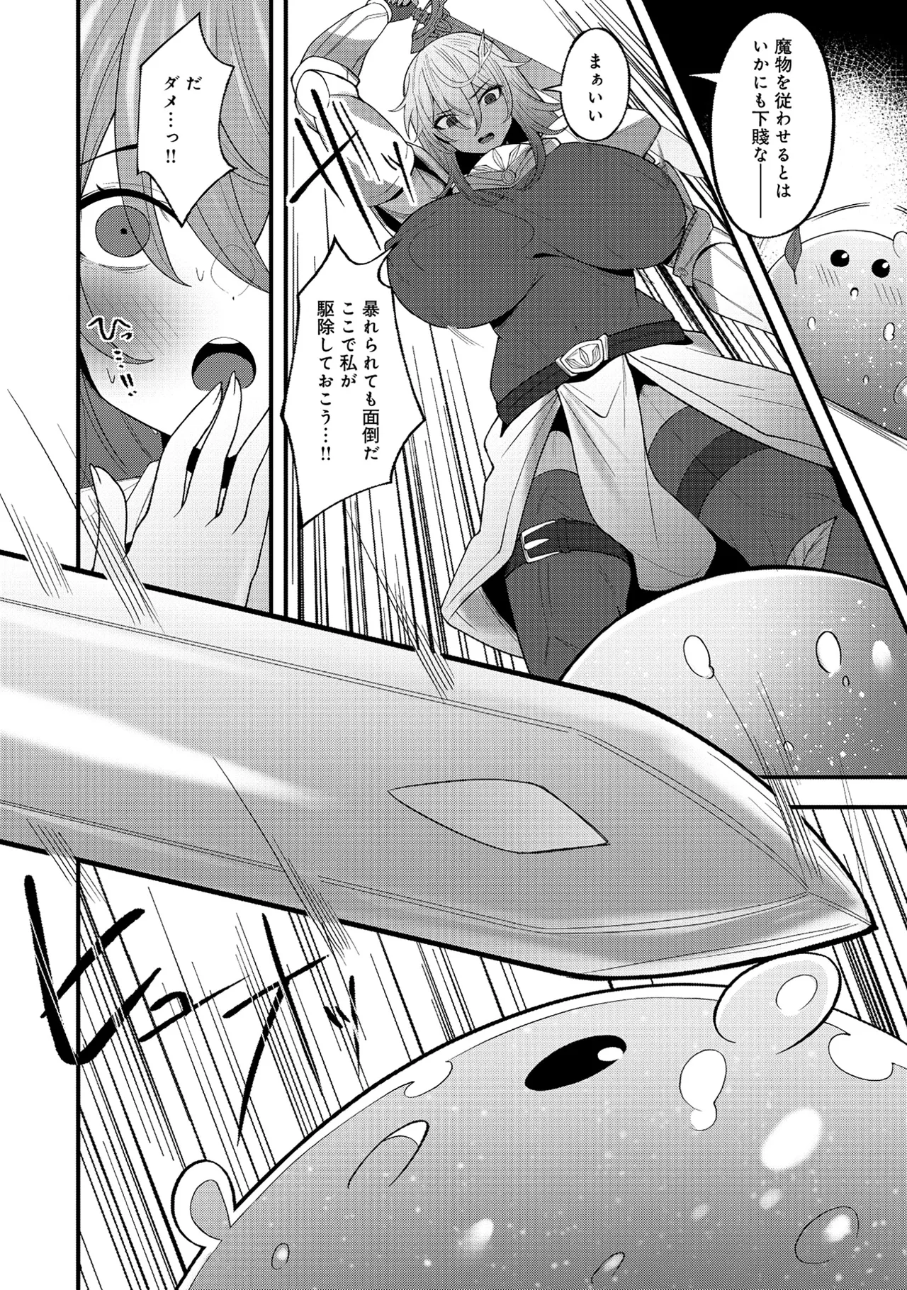Nazo no shokugyō [bonyū teimā] ttena ndesu ka! ? 1-4 Page 45