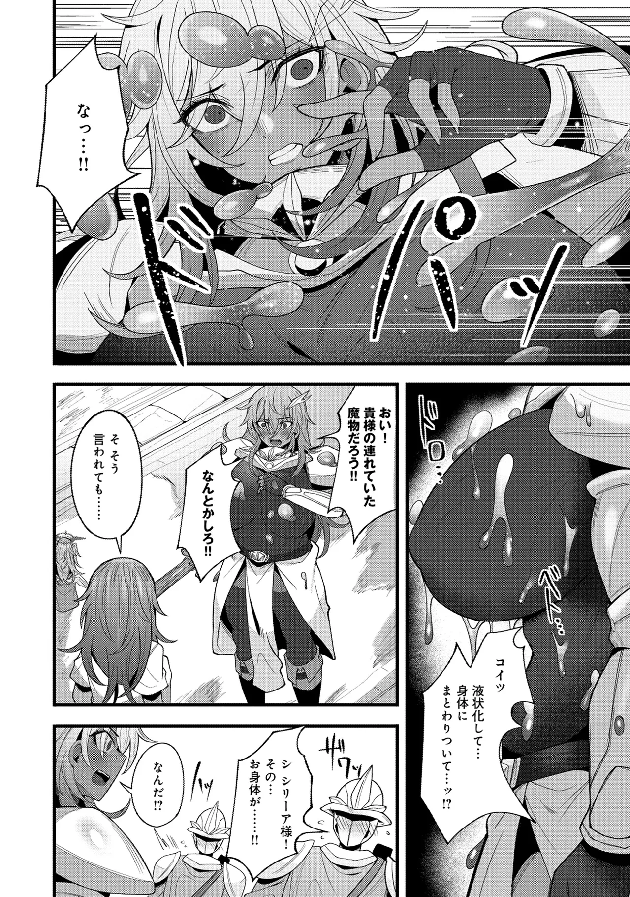 Nazo no shokugyō [bonyū teimā] ttena ndesu ka! ? 1-4 Page 47