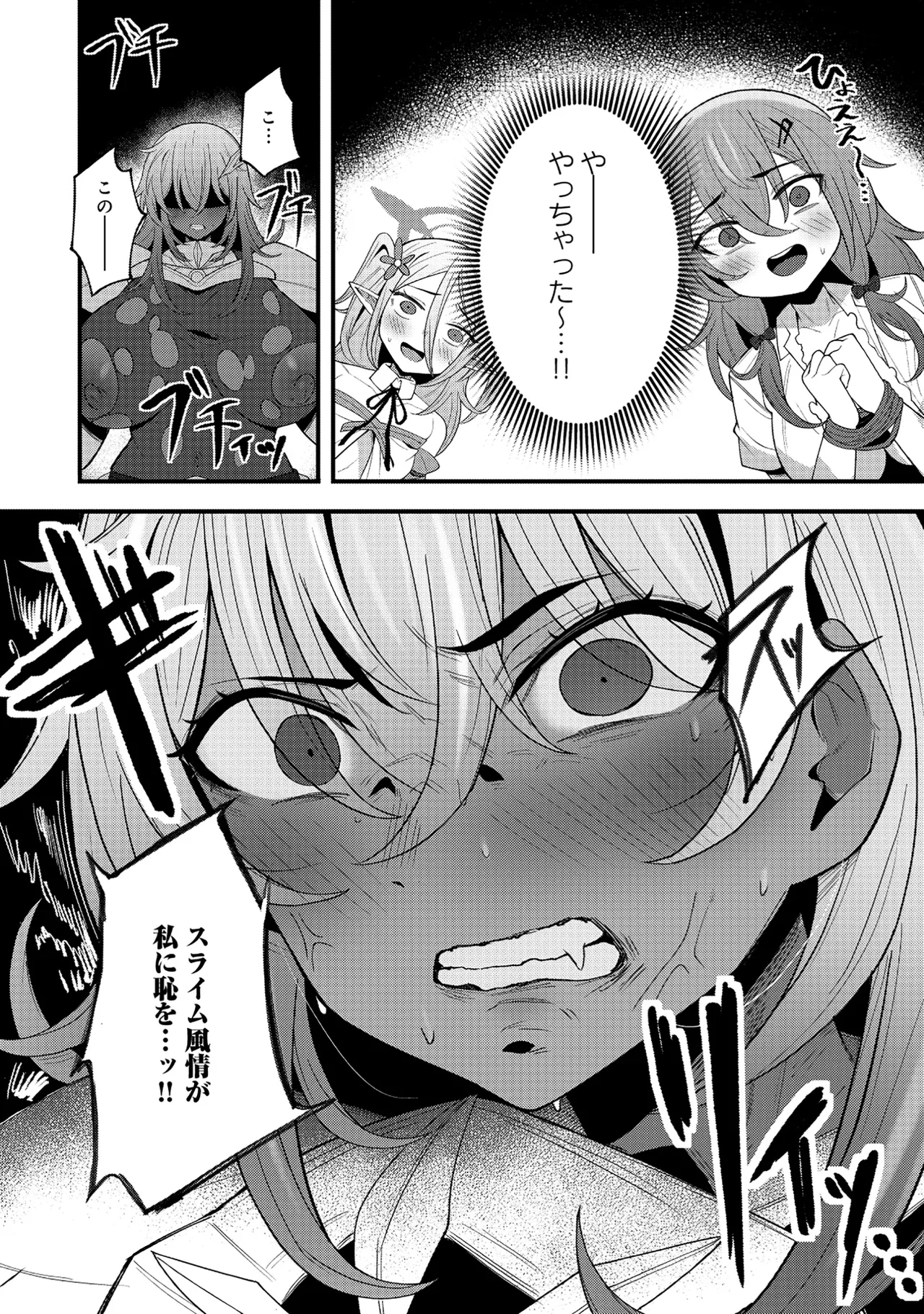 Nazo no shokugyō [bonyū teimā] ttena ndesu ka! ? 1-4 Page 49