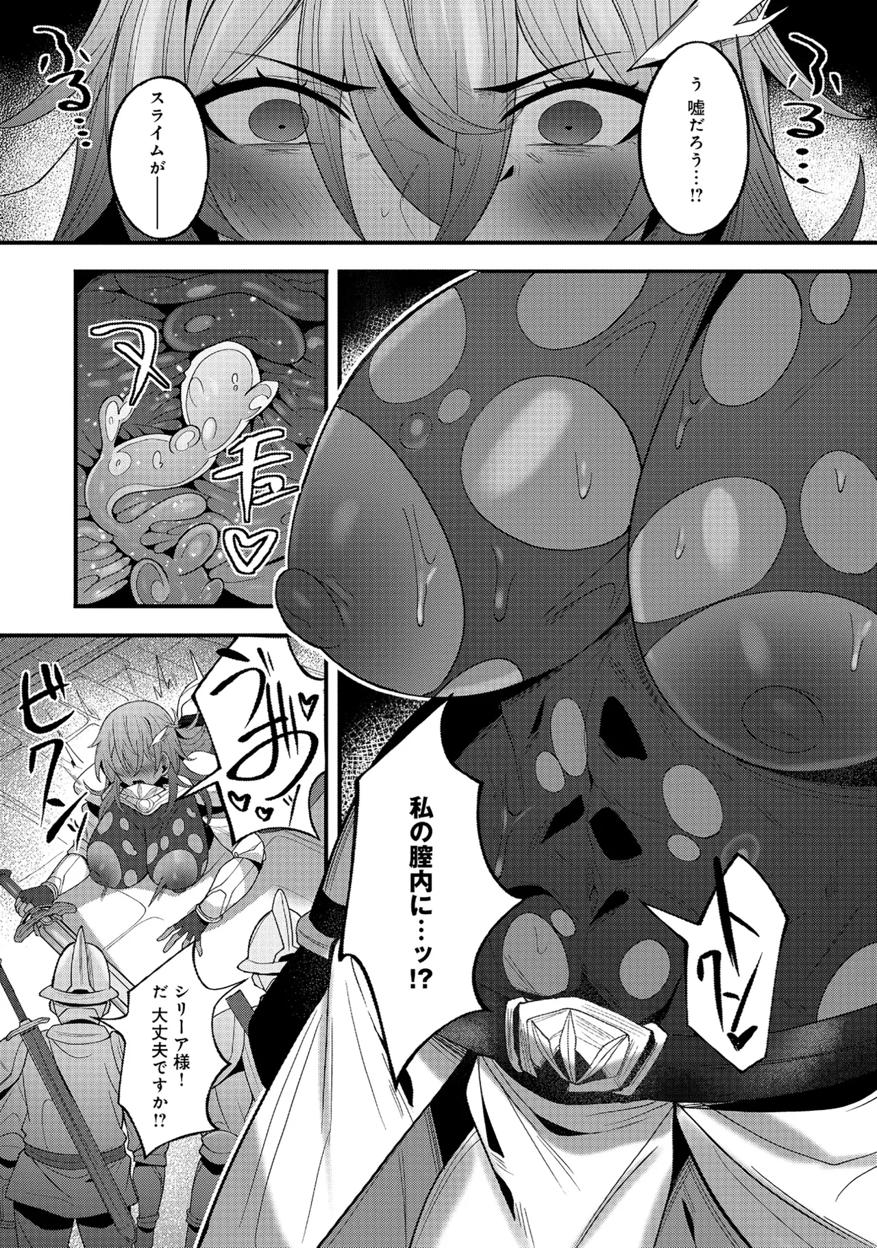 Nazo no shokugyō [bonyū teimā] ttena ndesu ka! ? 1-4 Page 51