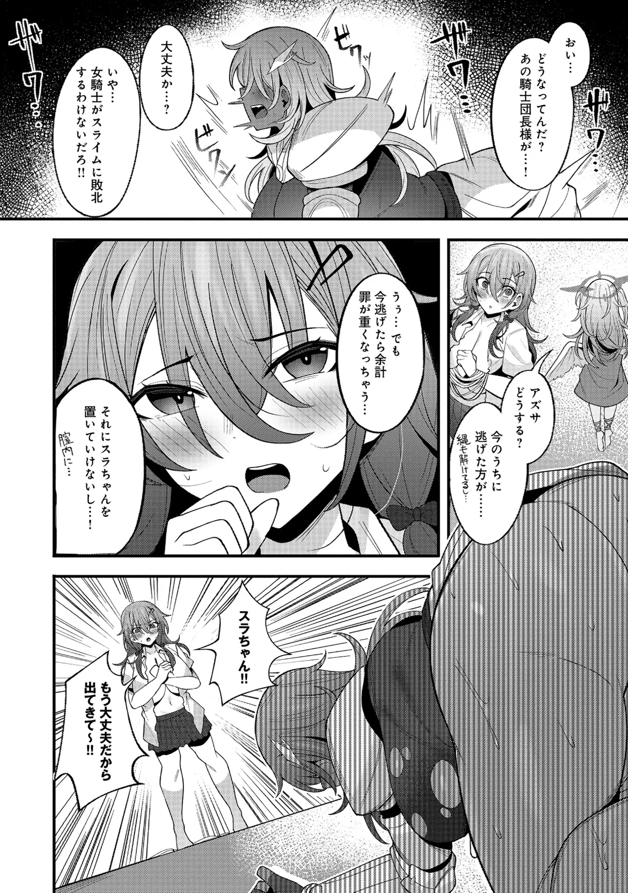 Nazo no shokugyō [bonyū teimā] ttena ndesu ka! ? 1-4 Page 53