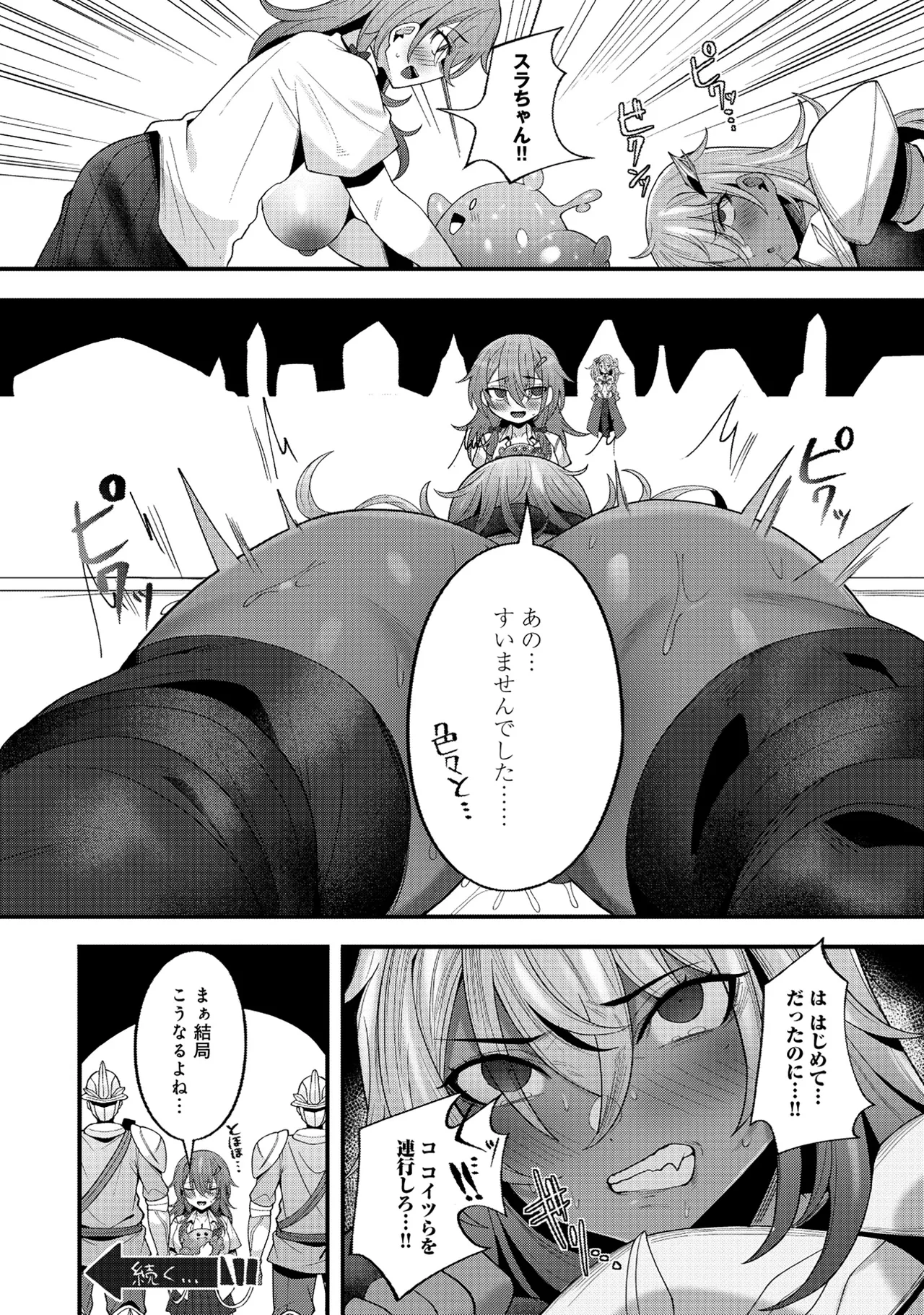 Nazo no shokugyō [bonyū teimā] ttena ndesu ka! ? 1-4 Page 55