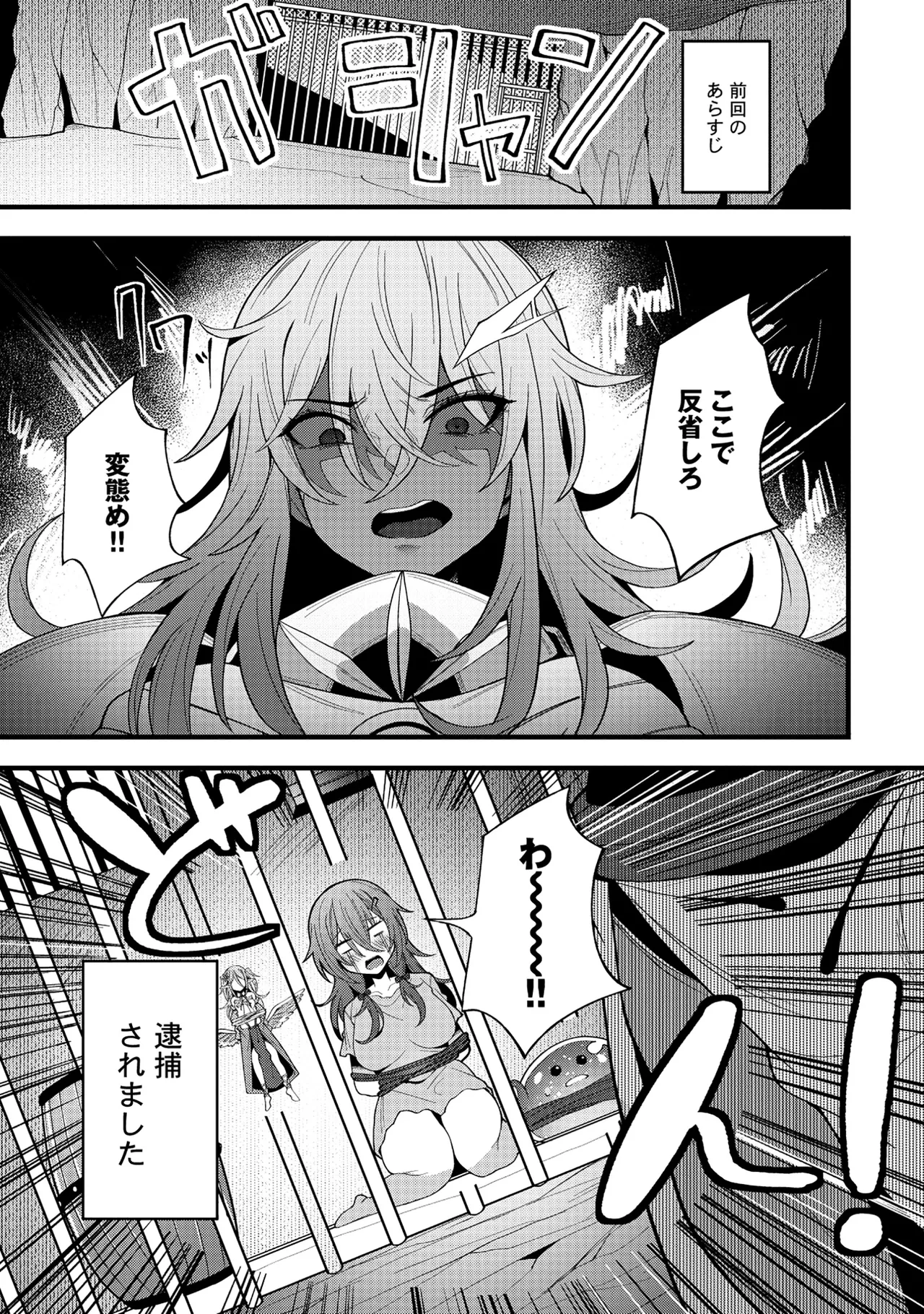 Nazo no shokugyō [bonyū teimā] ttena ndesu ka! ? 1-4 Page 56