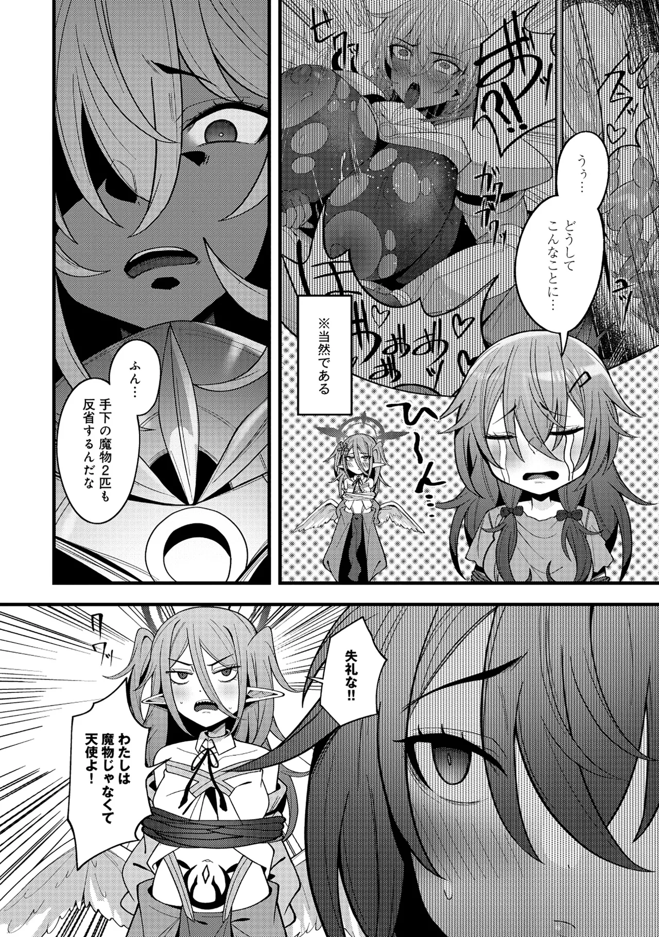 Nazo no shokugyō [bonyū teimā] ttena ndesu ka! ? 1-4 Page 57
