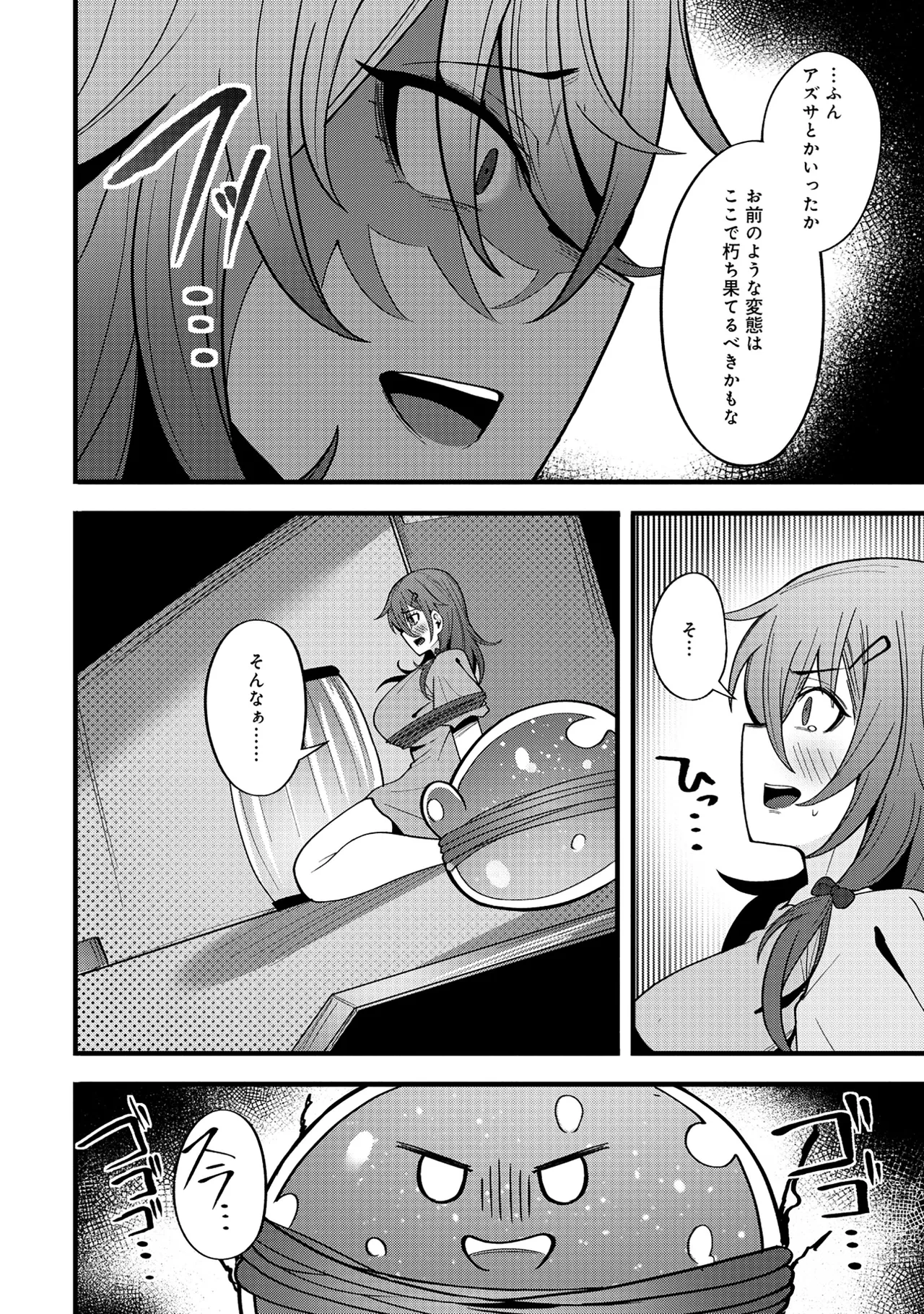Nazo no shokugyō [bonyū teimā] ttena ndesu ka! ? 1-4 Page 59