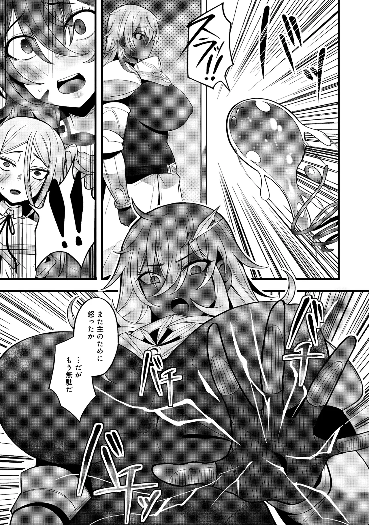 Nazo no shokugyō [bonyū teimā] ttena ndesu ka! ? 1-4 Page 60