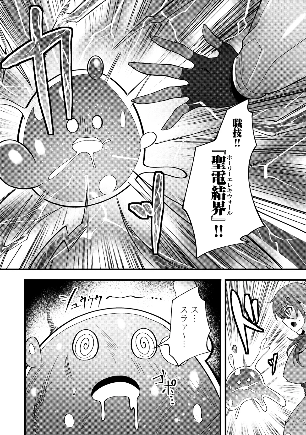 Nazo no shokugyō [bonyū teimā] ttena ndesu ka! ? 1-4 Page 61