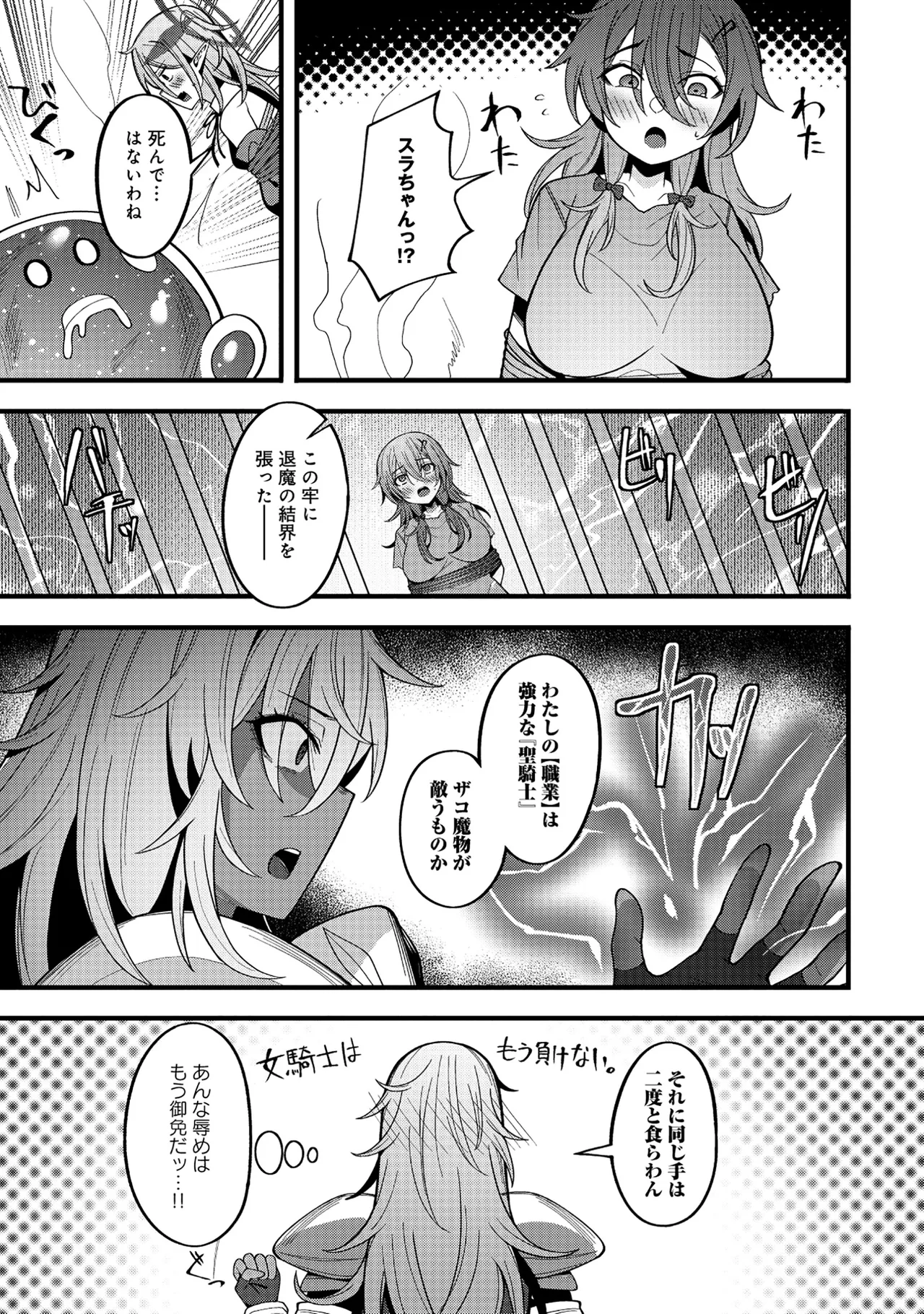 Nazo no shokugyō [bonyū teimā] ttena ndesu ka! ? 1-4 Page 62