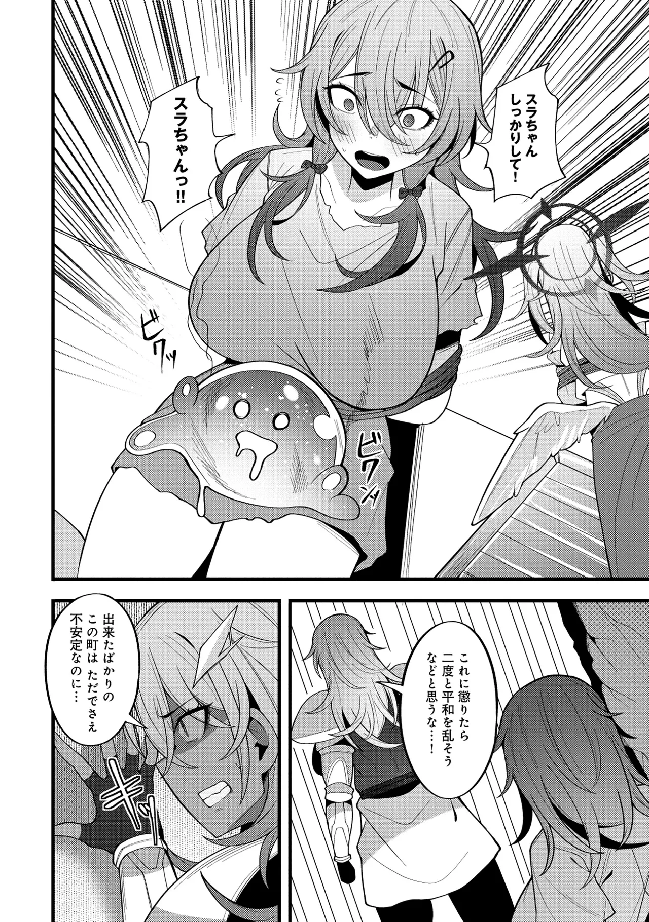 Nazo no shokugyō [bonyū teimā] ttena ndesu ka! ? 1-4 Page 63