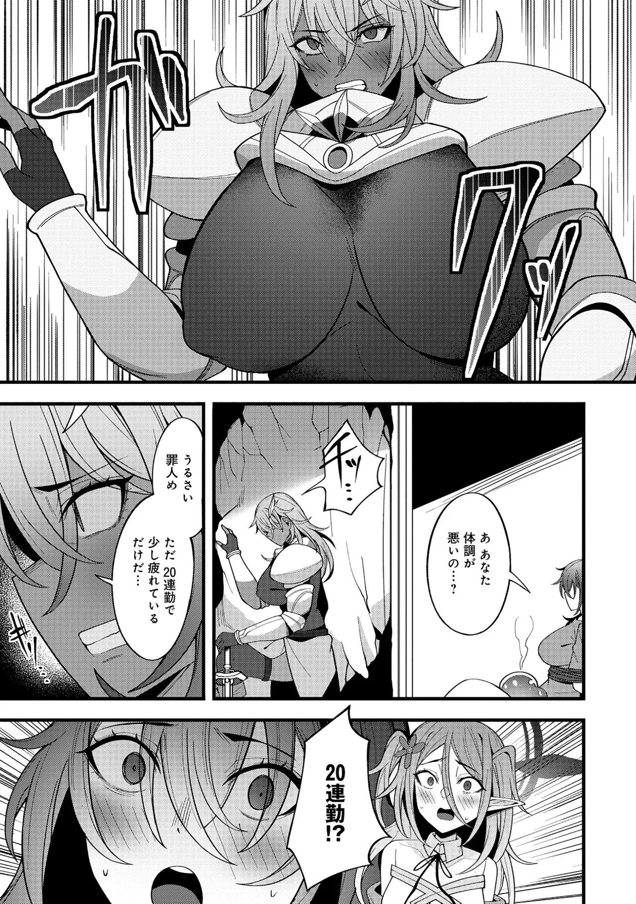Nazo no shokugyō [bonyū teimā] ttena ndesu ka! ? 1-4 Page 64