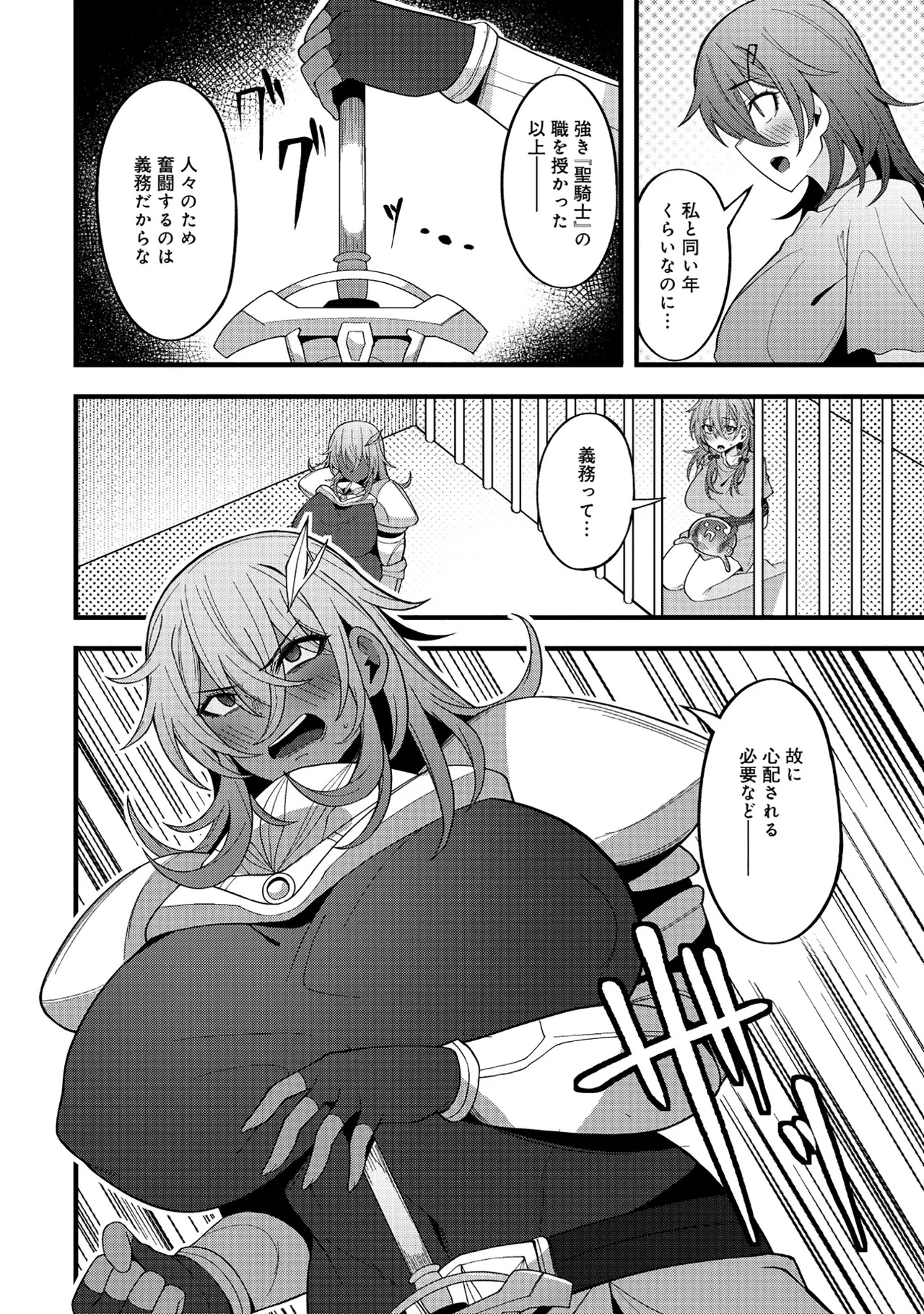 Nazo no shokugyō [bonyū teimā] ttena ndesu ka! ? 1-4 Page 65