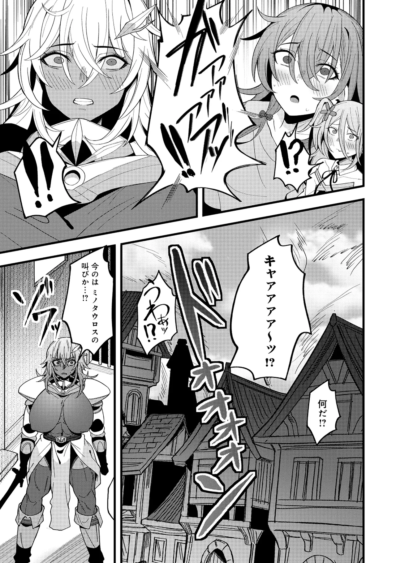 Nazo no shokugyō [bonyū teimā] ttena ndesu ka! ? 1-4 Page 66