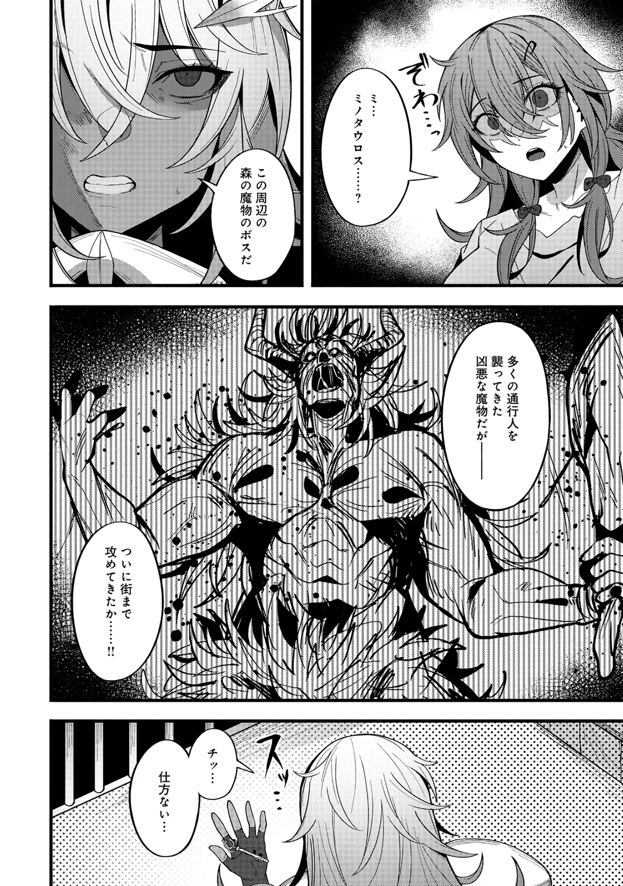 Nazo no shokugyō [bonyū teimā] ttena ndesu ka! ? 1-4 Page 67