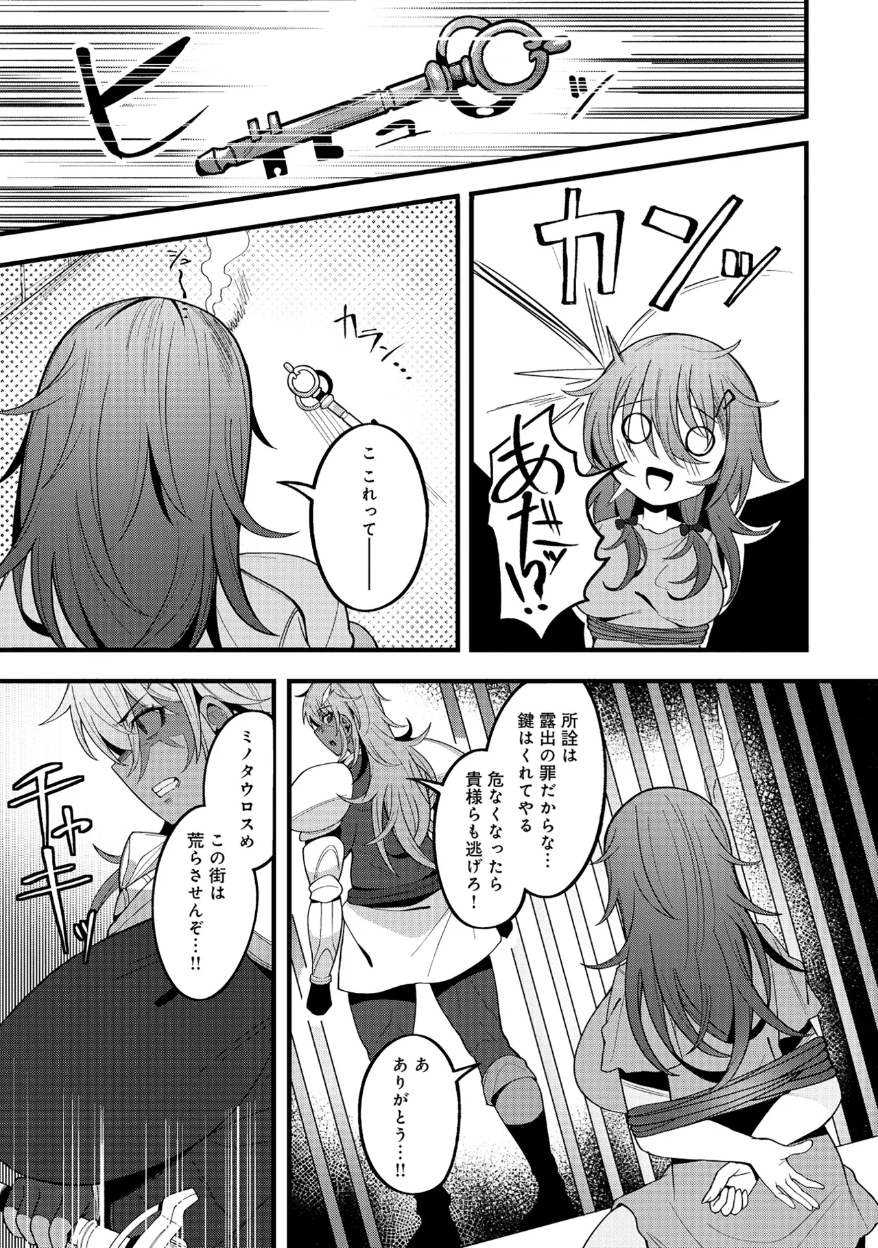 Nazo no shokugyō [bonyū teimā] ttena ndesu ka! ? 1-4 Page 68