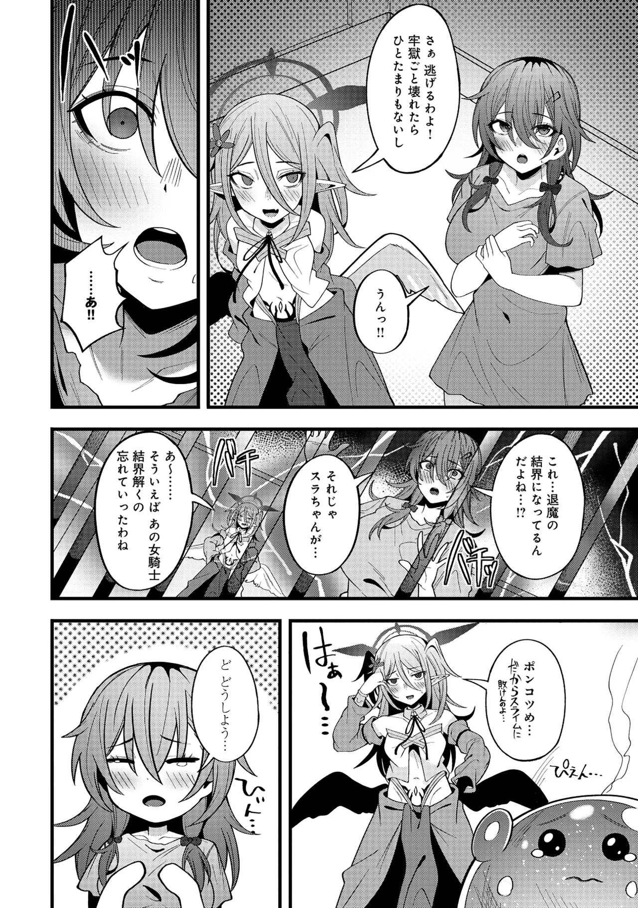 Nazo no shokugyō [bonyū teimā] ttena ndesu ka! ? 1-4 Page 71