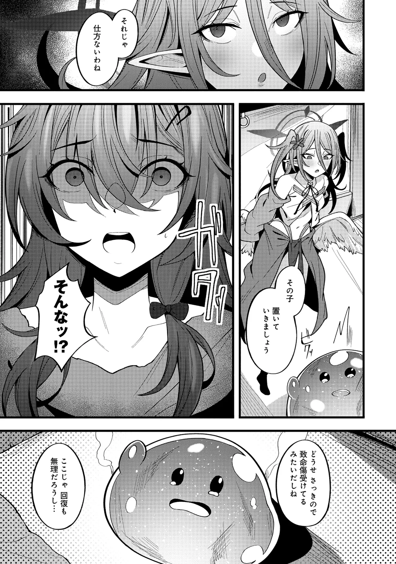 Nazo no shokugyō [bonyū teimā] ttena ndesu ka! ? 1-4 Page 72