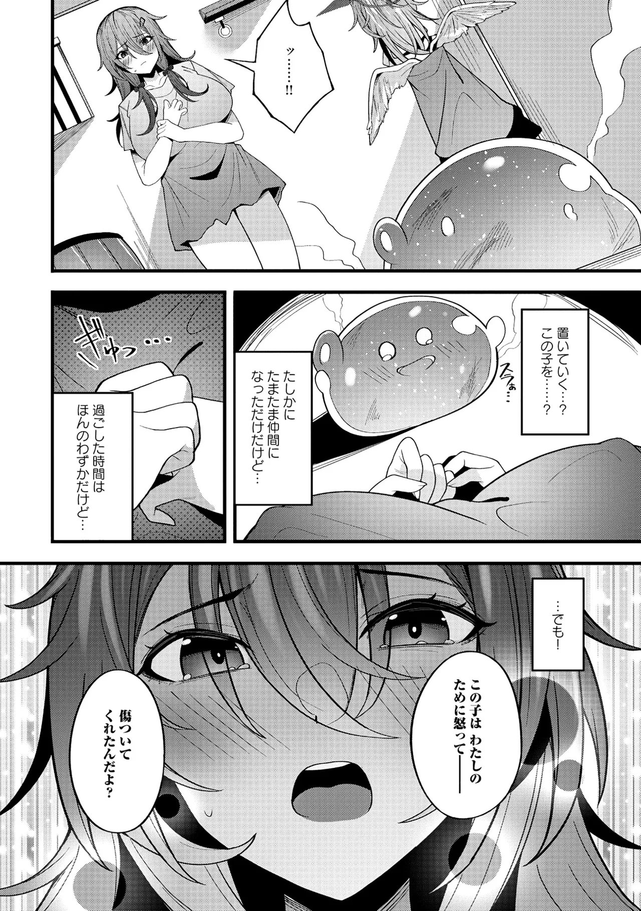 Nazo no shokugyō [bonyū teimā] ttena ndesu ka! ? 1-4 Page 73