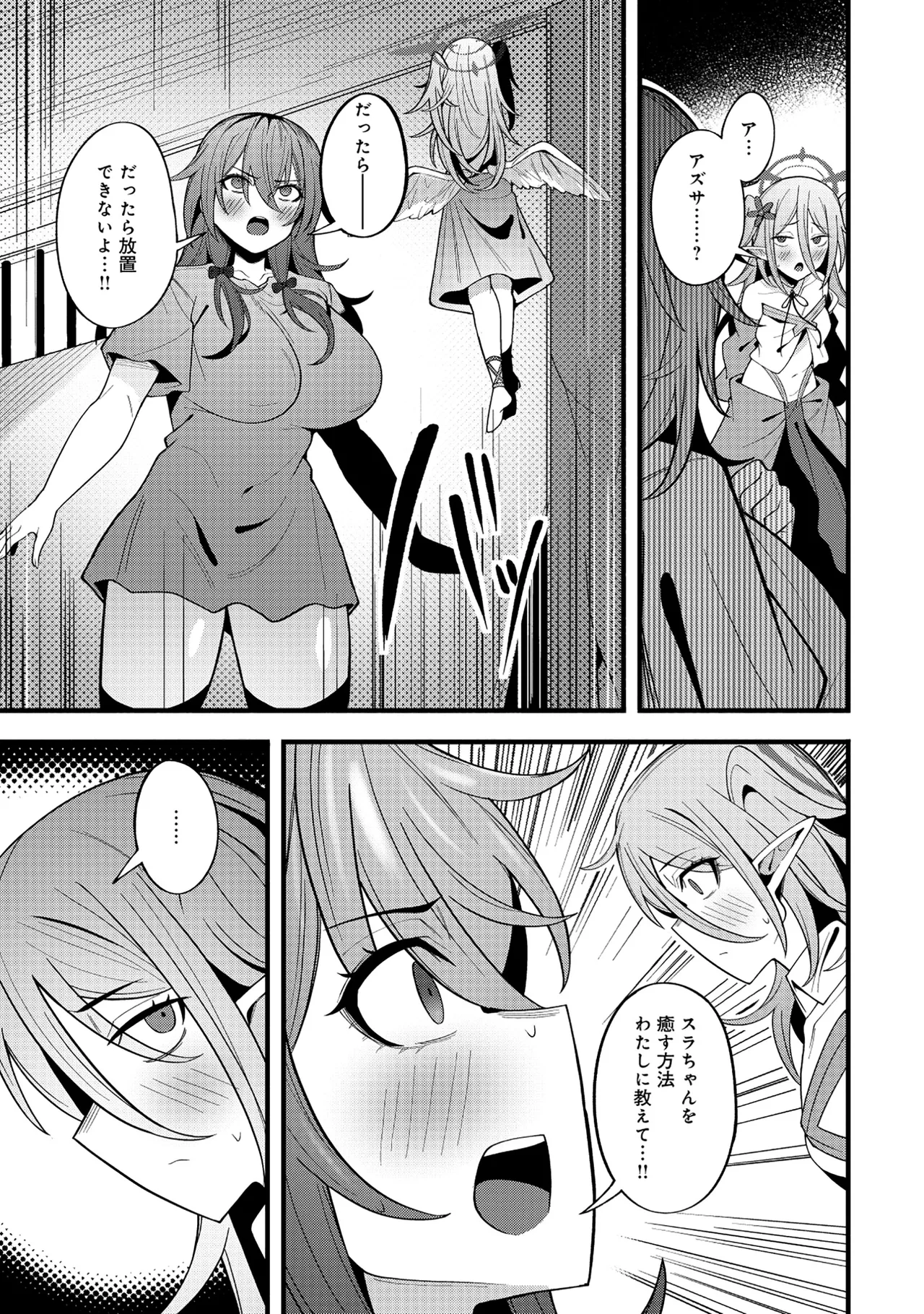 Nazo no shokugyō [bonyū teimā] ttena ndesu ka! ? 1-4 Page 74