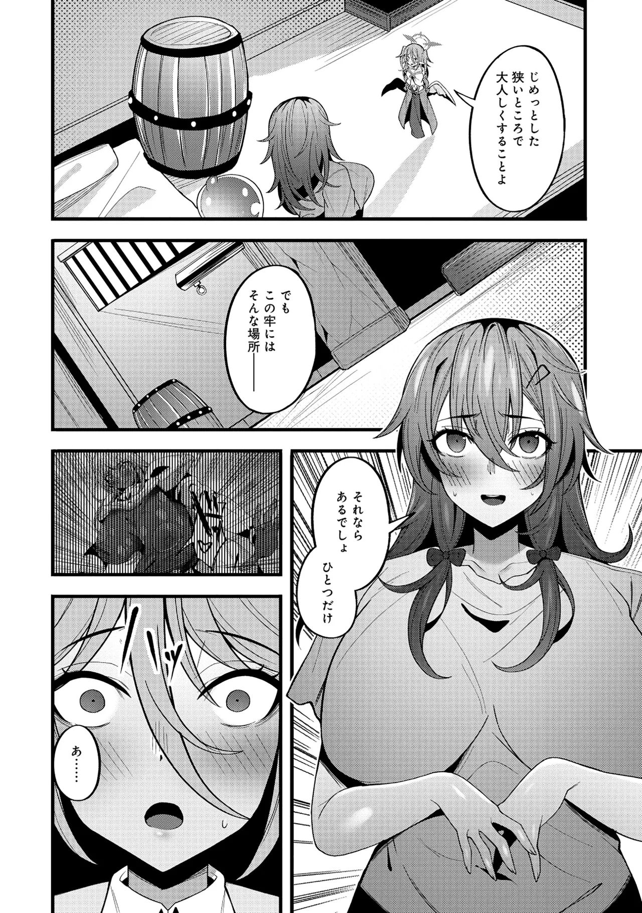 Nazo no shokugyō [bonyū teimā] ttena ndesu ka! ? 1-4 Page 75