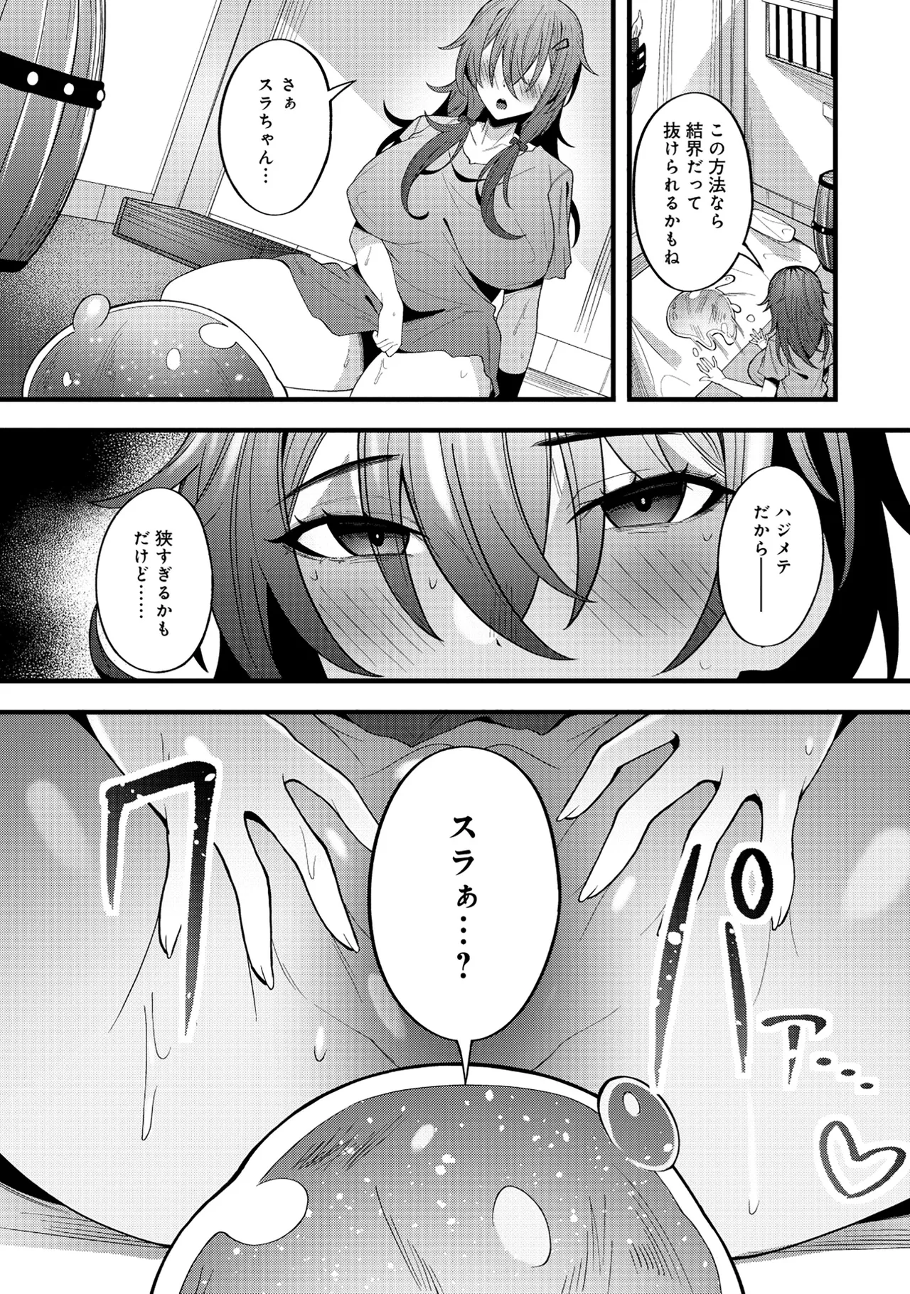 Nazo no shokugyō [bonyū teimā] ttena ndesu ka! ? 1-4 Page 76