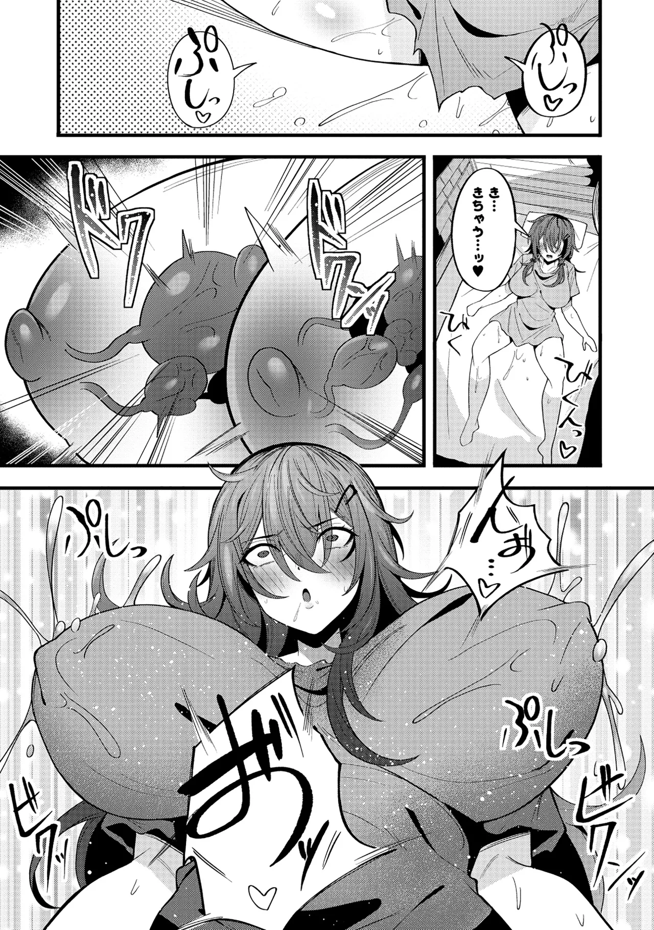 Nazo no shokugyō [bonyū teimā] ttena ndesu ka! ? 1-4 Page 80
