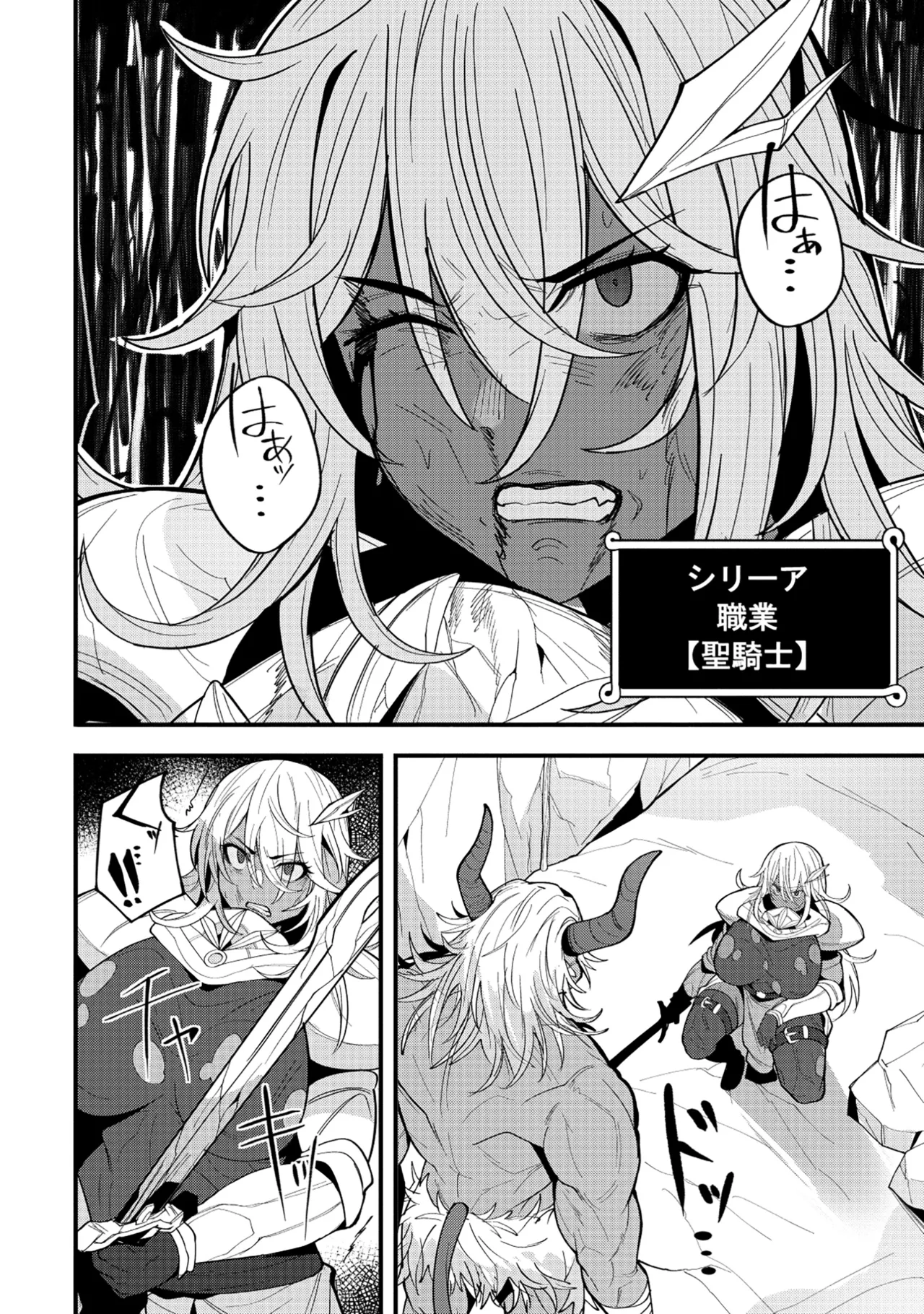 Nazo no shokugyō [bonyū teimā] ttena ndesu ka! ? 1-4 Page 83