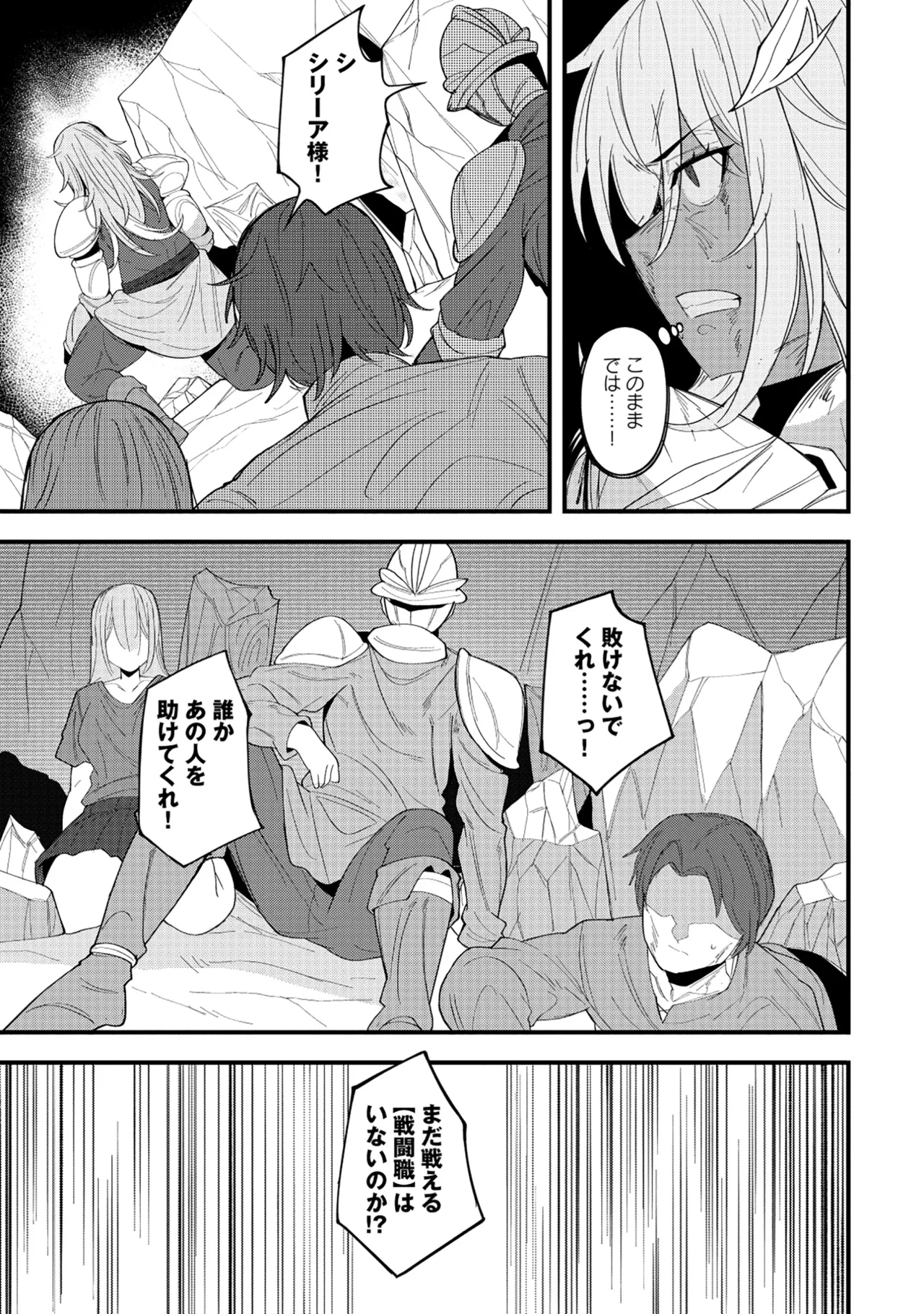 Nazo no shokugyō [bonyū teimā] ttena ndesu ka! ? 1-4 Page 84