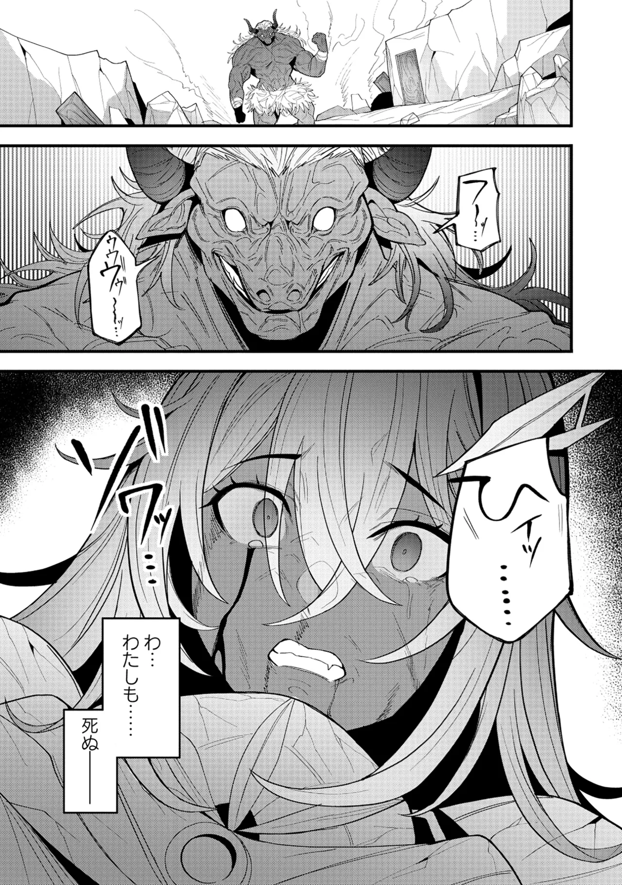 Nazo no shokugyō [bonyū teimā] ttena ndesu ka! ? 1-4 Page 88