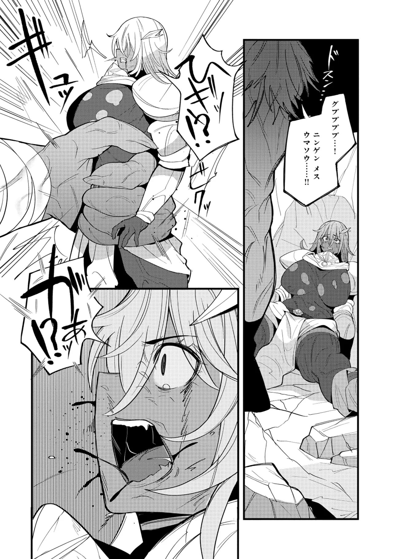 Nazo no shokugyō [bonyū teimā] ttena ndesu ka! ? 1-4 Page 89