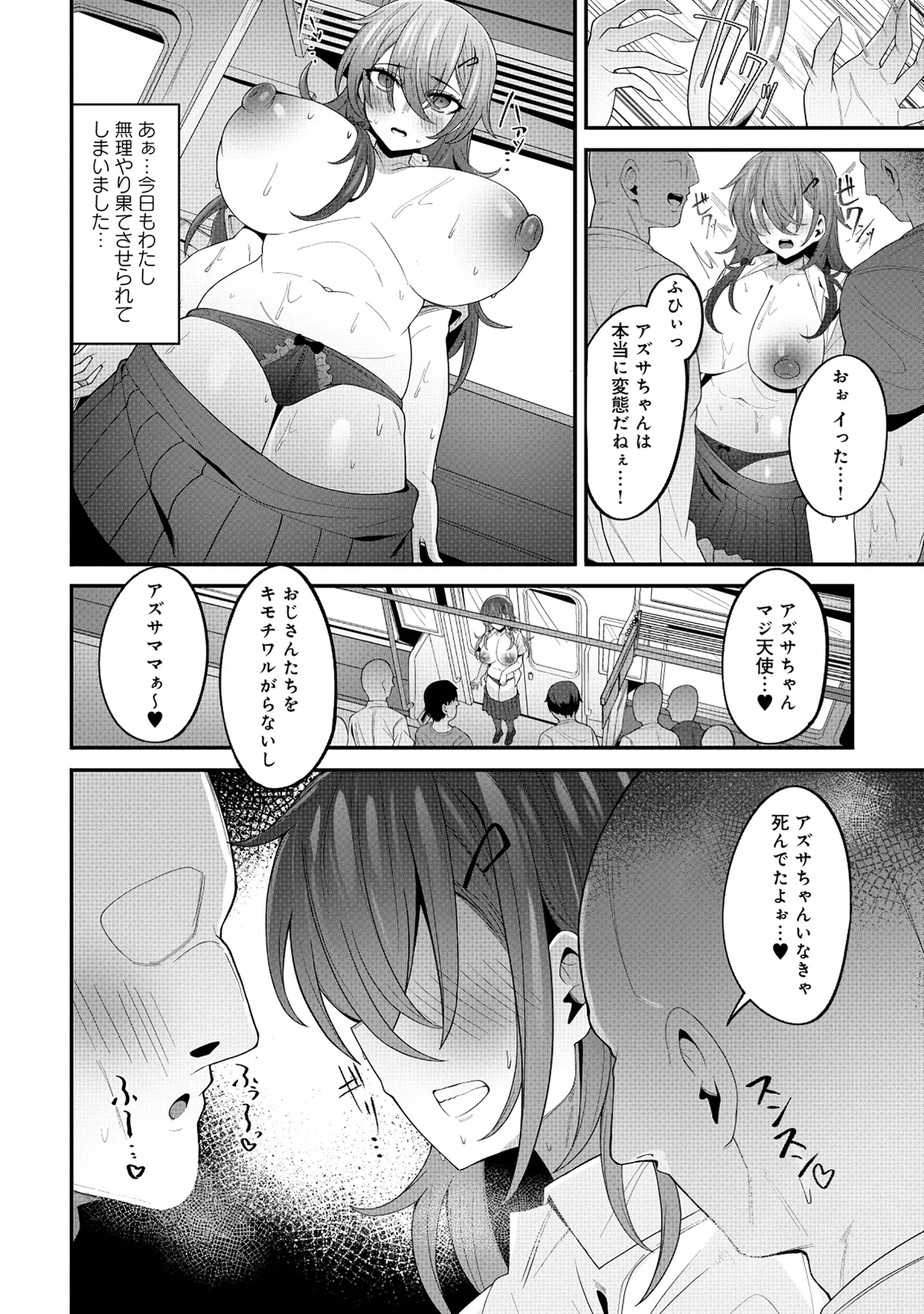 Nazo no shokugyō [bonyū teimā] ttena ndesu ka! ? 1-4 Page 9