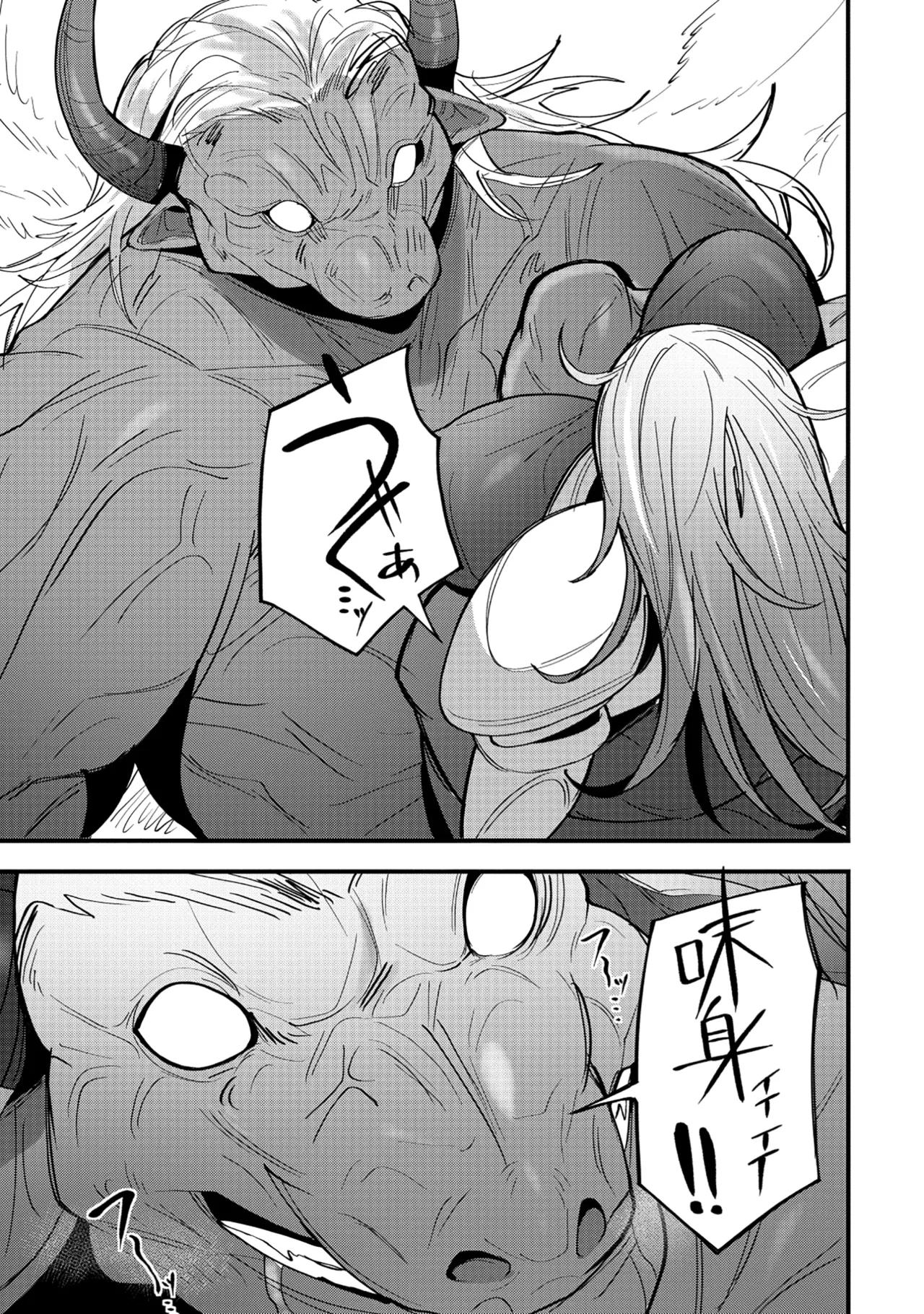 Nazo no shokugyō [bonyū teimā] ttena ndesu ka! ? 1-4 Page 90