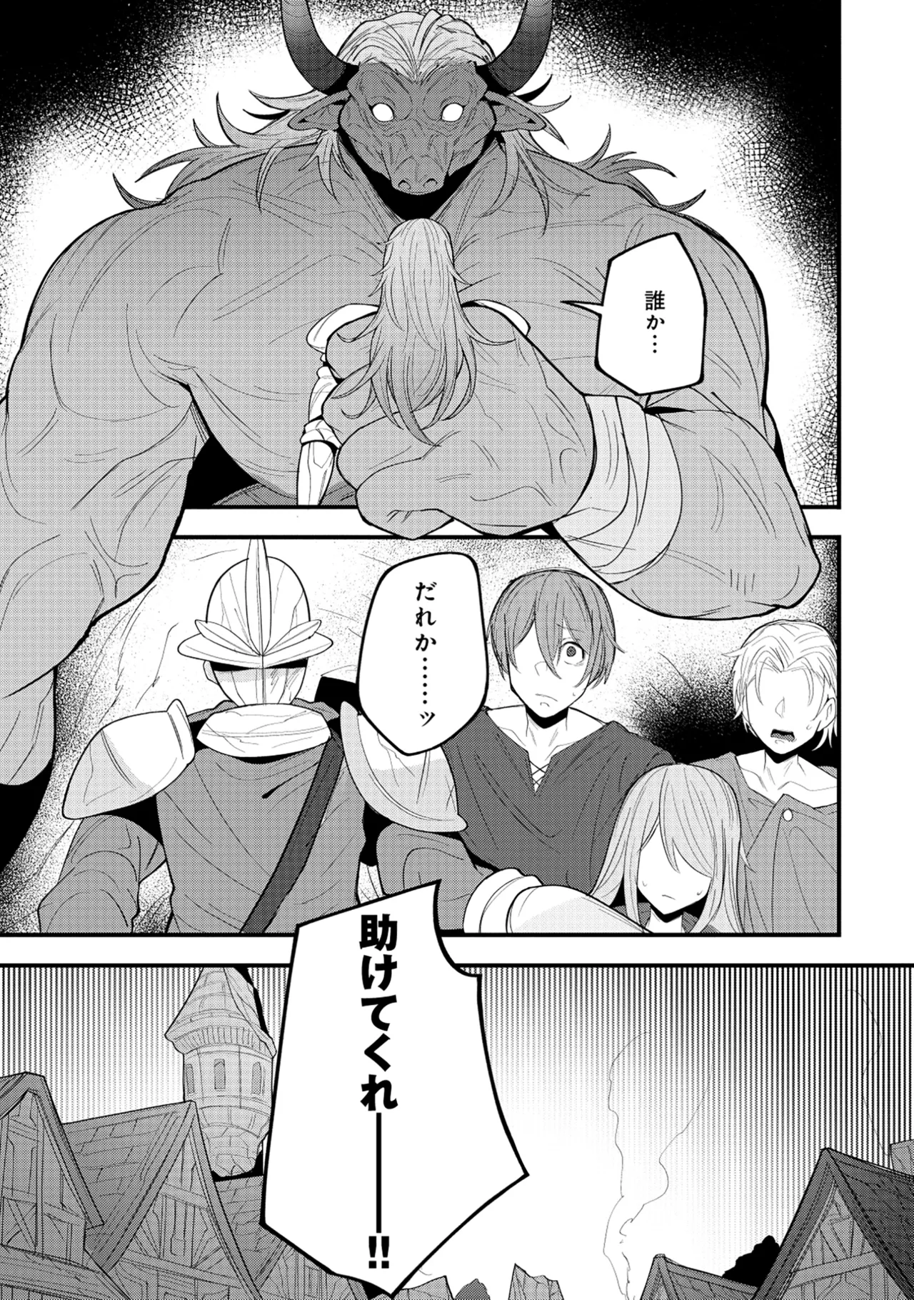 Nazo no shokugyō [bonyū teimā] ttena ndesu ka! ? 1-4 Page 92
