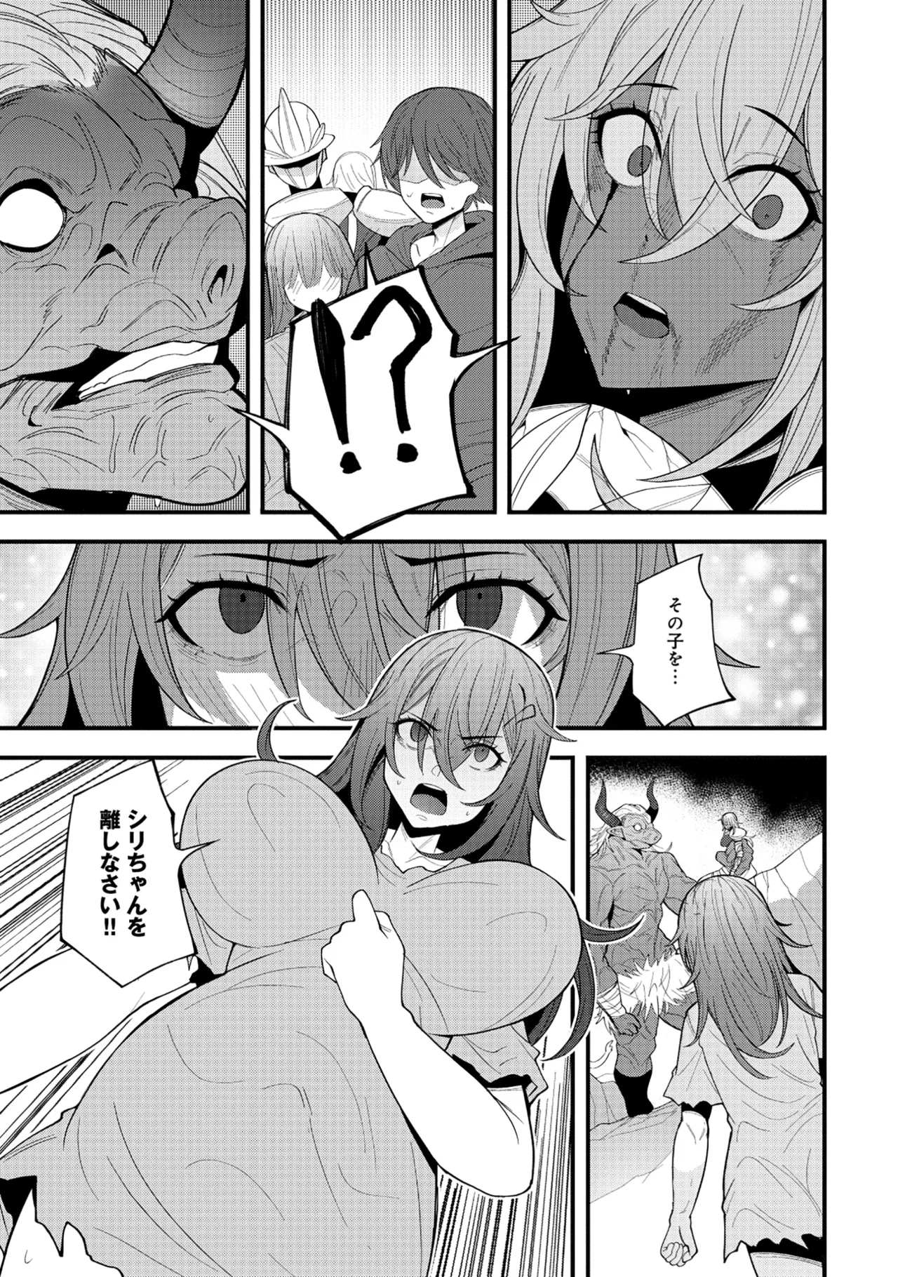 Nazo no shokugyō [bonyū teimā] ttena ndesu ka! ? 1-4 Page 94