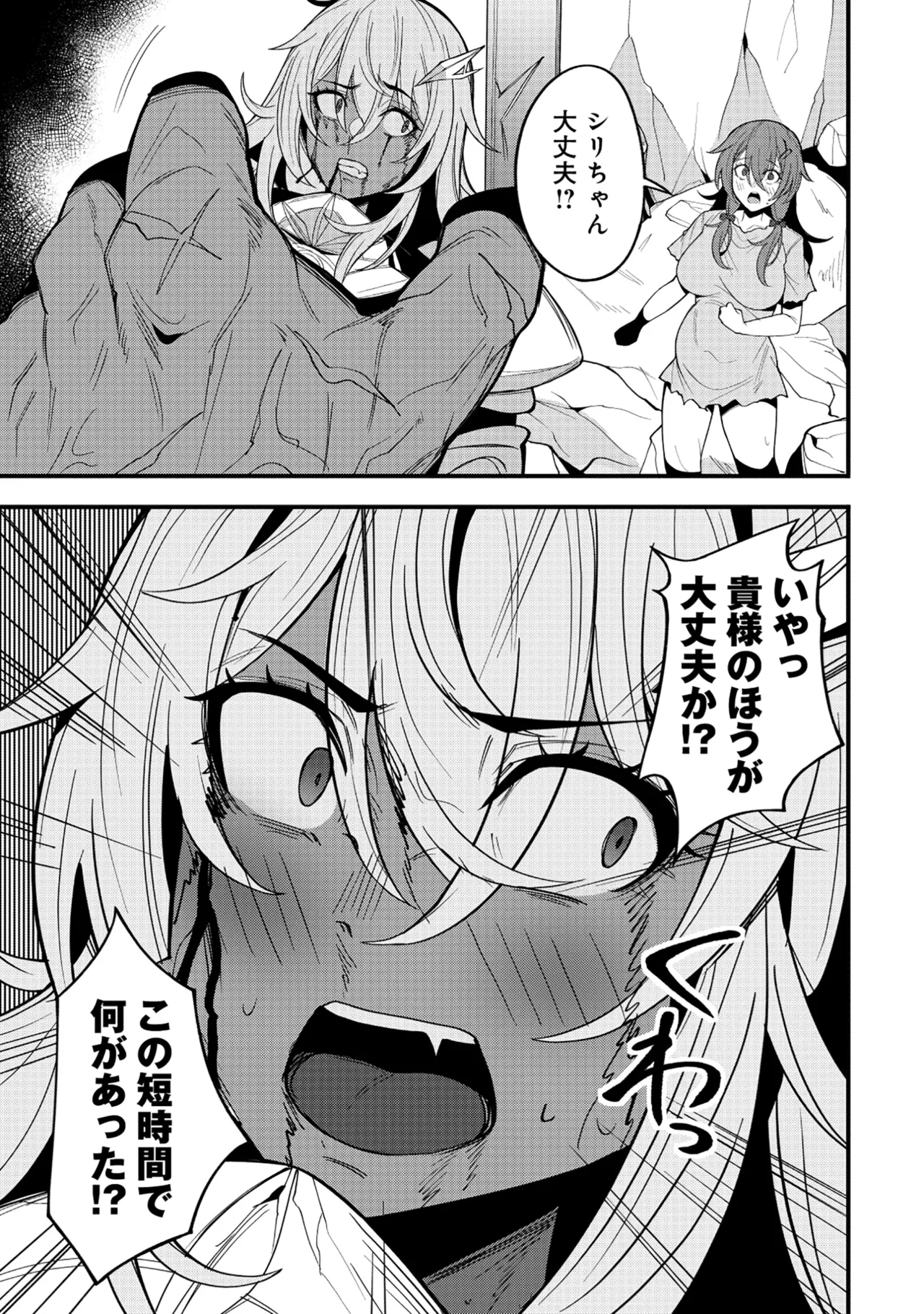 Nazo no shokugyō [bonyū teimā] ttena ndesu ka! ? 1-4 Page 96