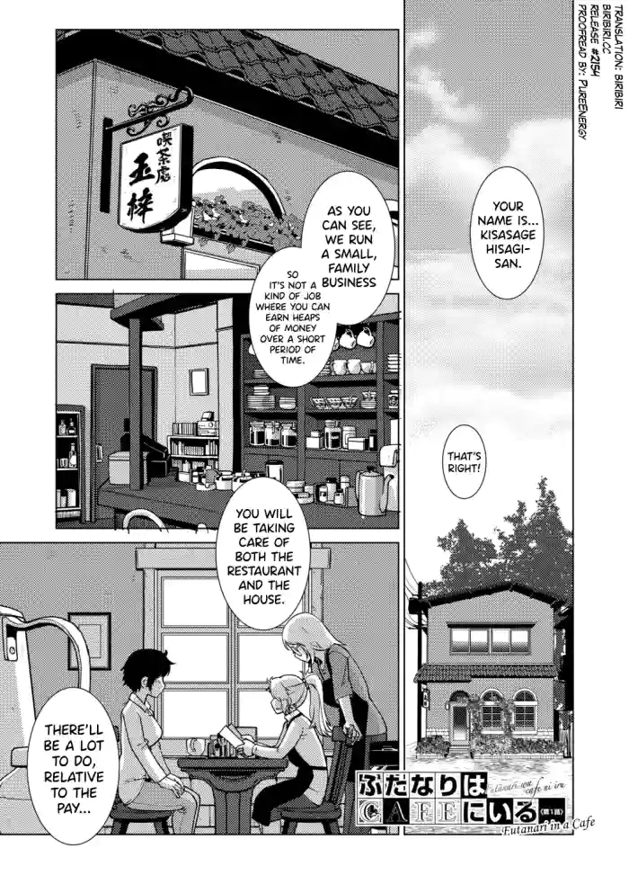 [Kamotama]Futanari Musume wa Yarizakari Ch.1-3[English] [biribiri] [Digital]