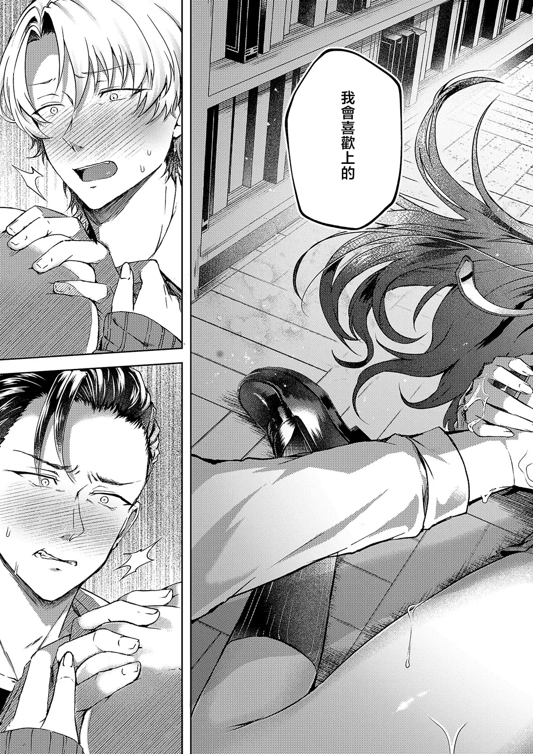 [Okinarusao]Hinadori ni Koi ha mada Hayai | 對雛鳥而言戀愛為時尚早(COMIC ExE 69) [Chinese] [Digital] Page 23