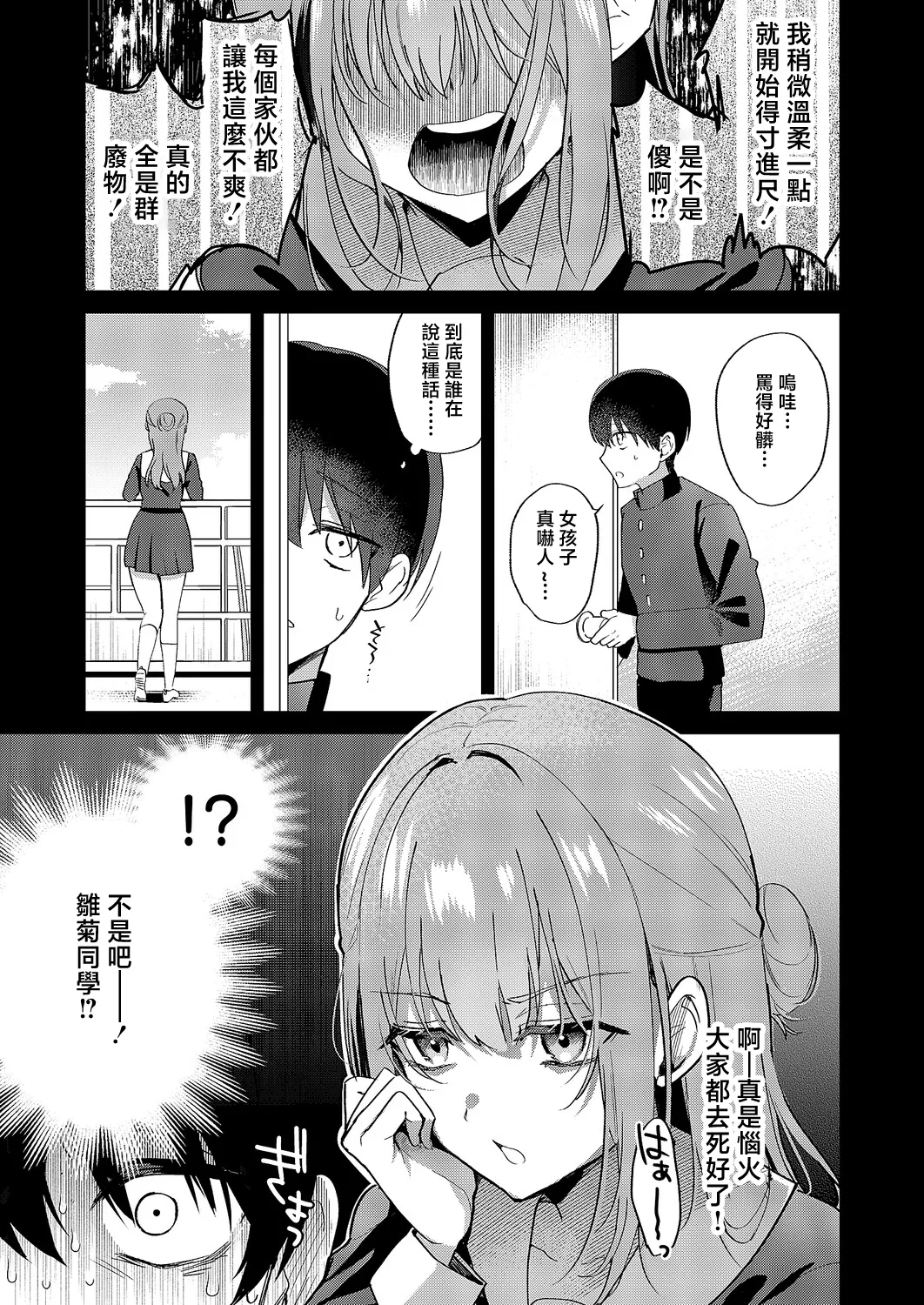 [Piro Mayu]Koakuma Secret(COMIC ExE 69) [Chinese] [Digital] Page 5