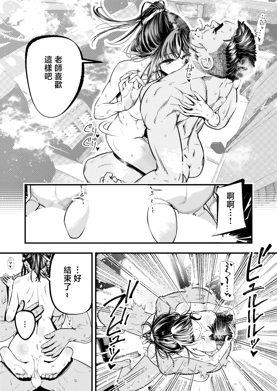 [Tania]Ashi feti sense(COMIC Shingeki 2026-05) [Chinese] [Digital] Page 13