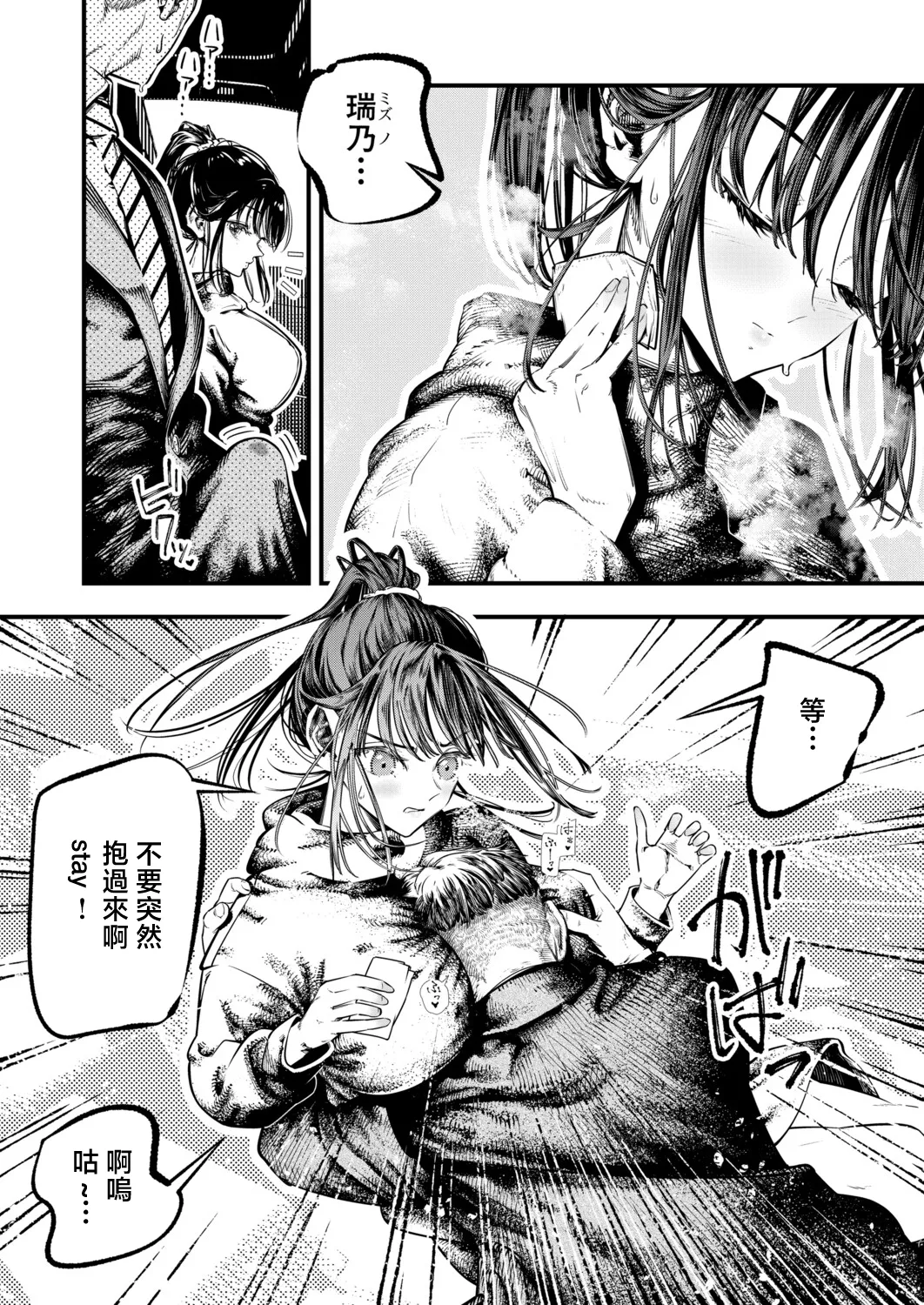 [Tania]Ashi feti sense(COMIC Shingeki 2026-05) [Chinese] [Digital] Page 2