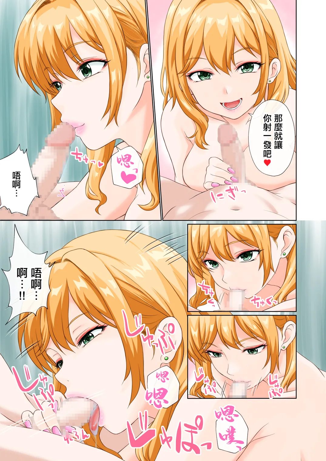 [Odendane]Ore no Gibo ni Natta Hito ga Erosugiru! | 成為我後媽的人實在是太色情了![Chinese] Page 14