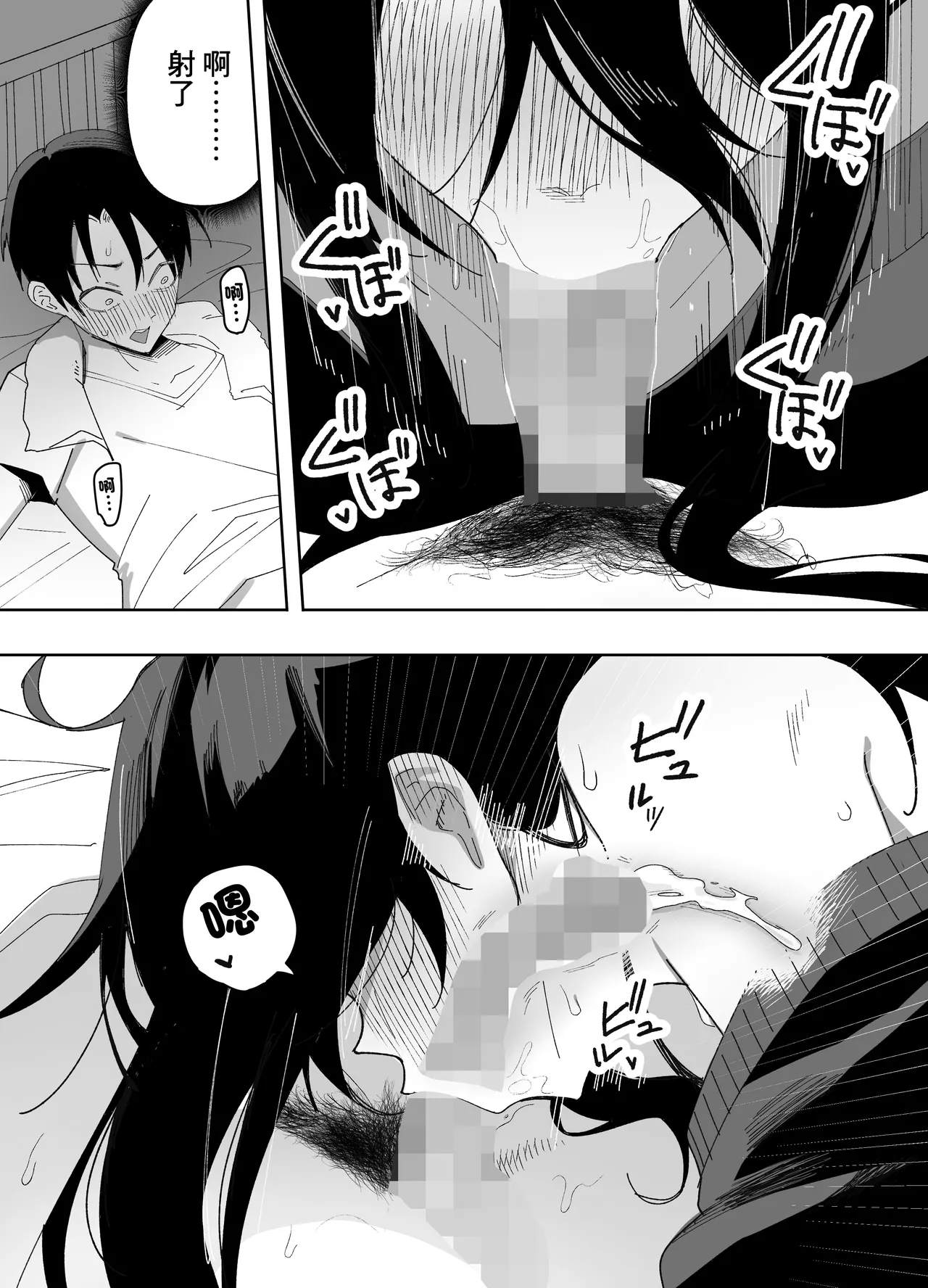 酔った姉さんに彼氏と間違えられて逆レ〇プされる話 Page 14