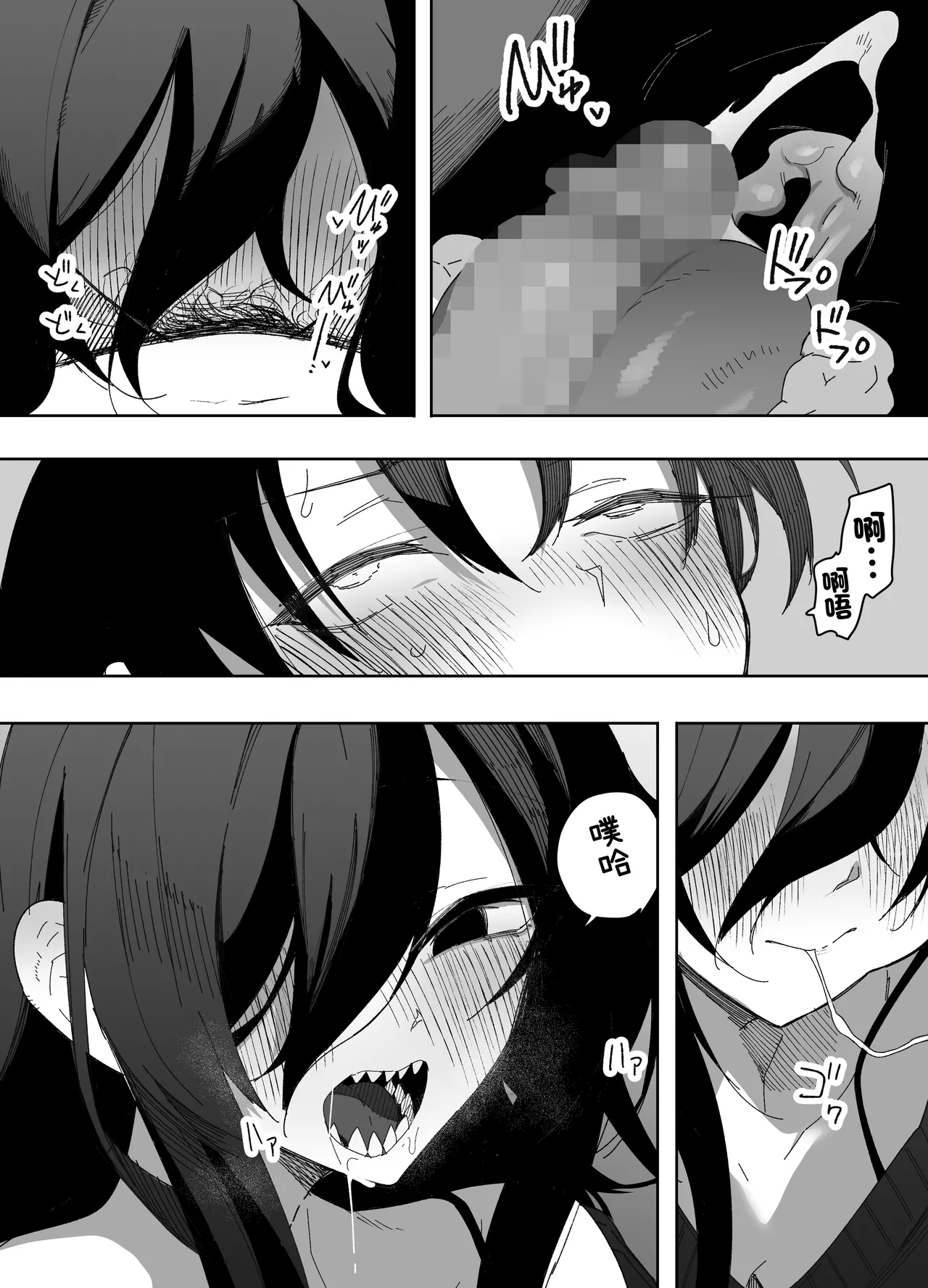 酔った姉さんに彼氏と間違えられて逆レ〇プされる話 Page 15