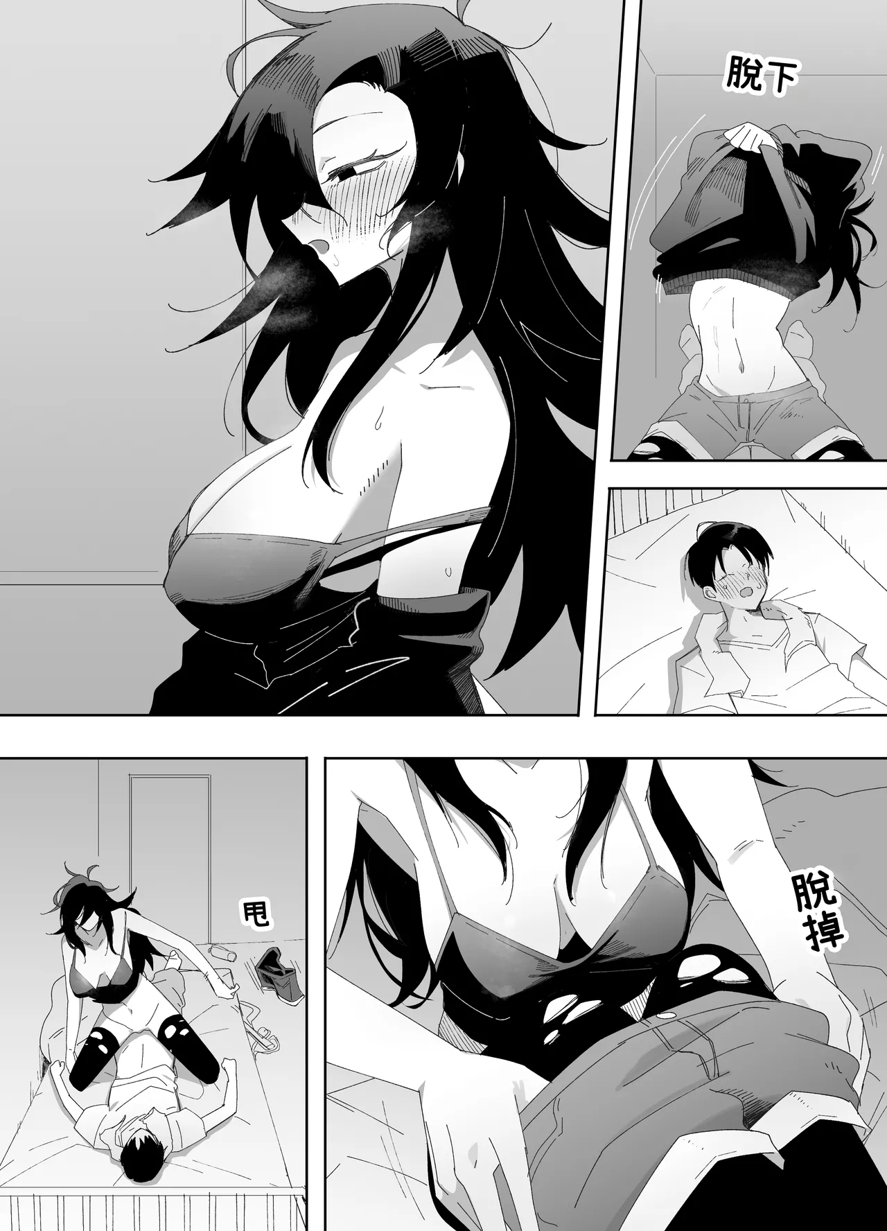 酔った姉さんに彼氏と間違えられて逆レ〇プされる話 Page 16