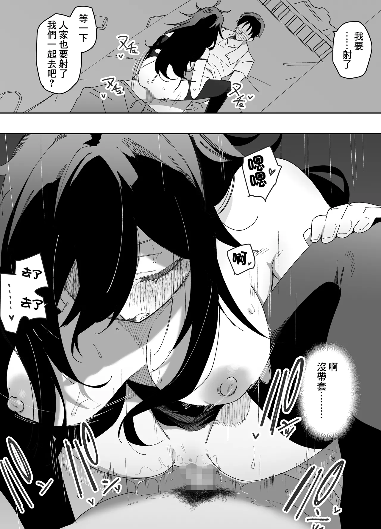 酔った姉さんに彼氏と間違えられて逆レ〇プされる話 Page 22