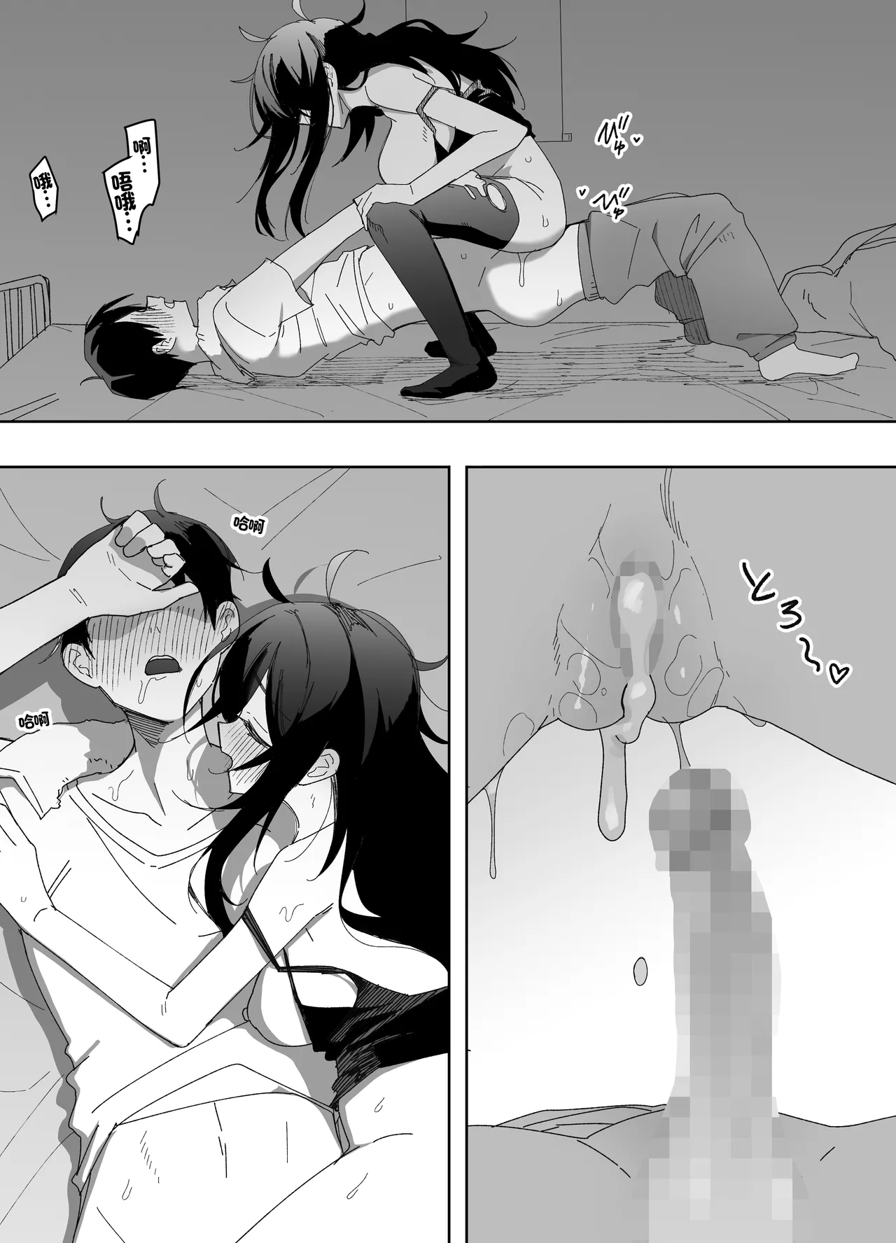酔った姉さんに彼氏と間違えられて逆レ〇プされる話 Page 24