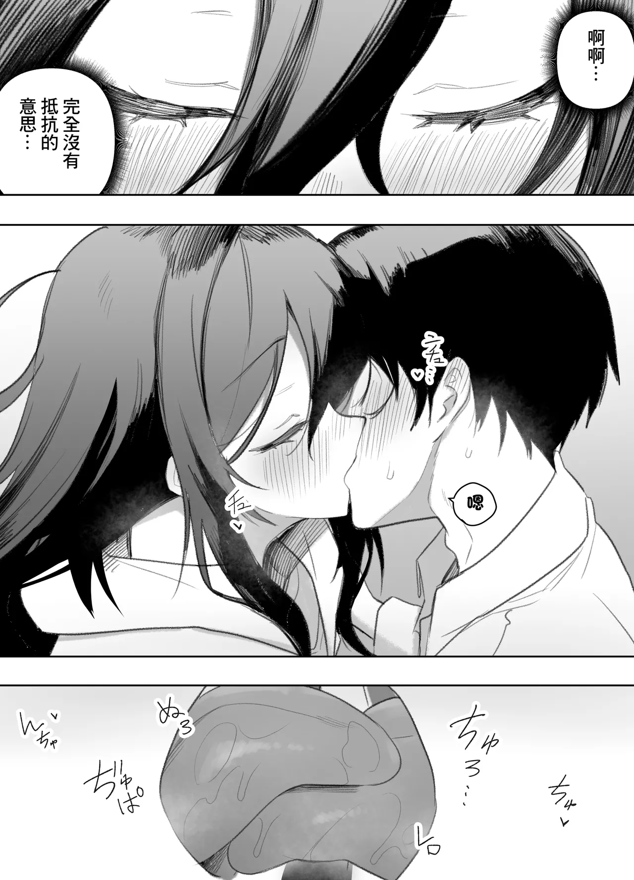 酔った姉さんに彼氏と間違えられて逆レ〇プされる話 Page 33