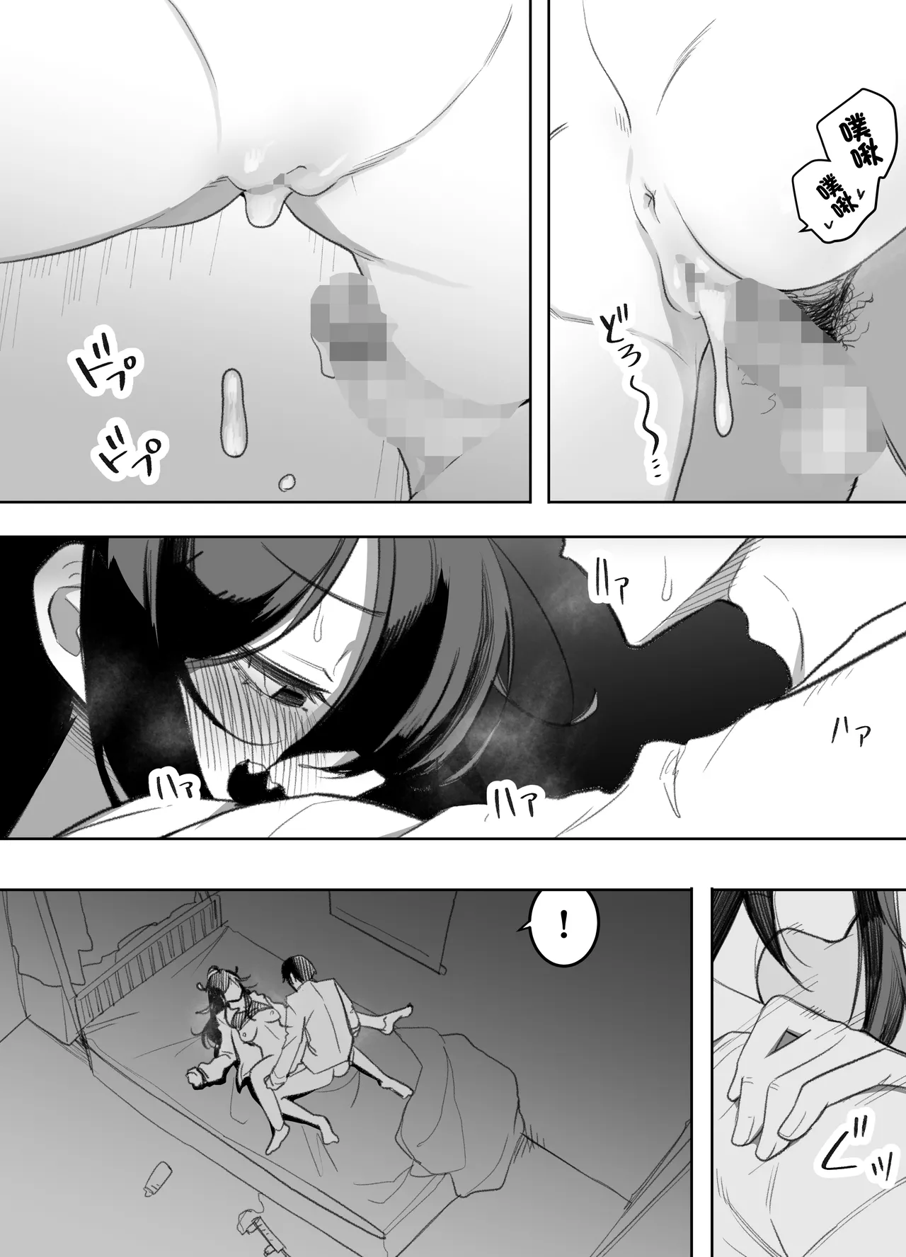 酔った姉さんに彼氏と間違えられて逆レ〇プされる話 Page 42