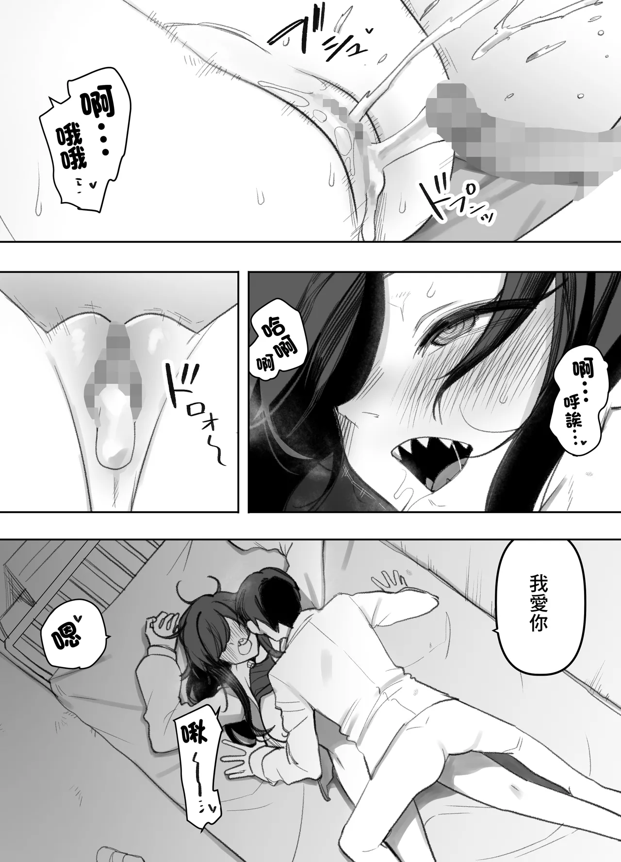 酔った姉さんに彼氏と間違えられて逆レ〇プされる話 Page 48
