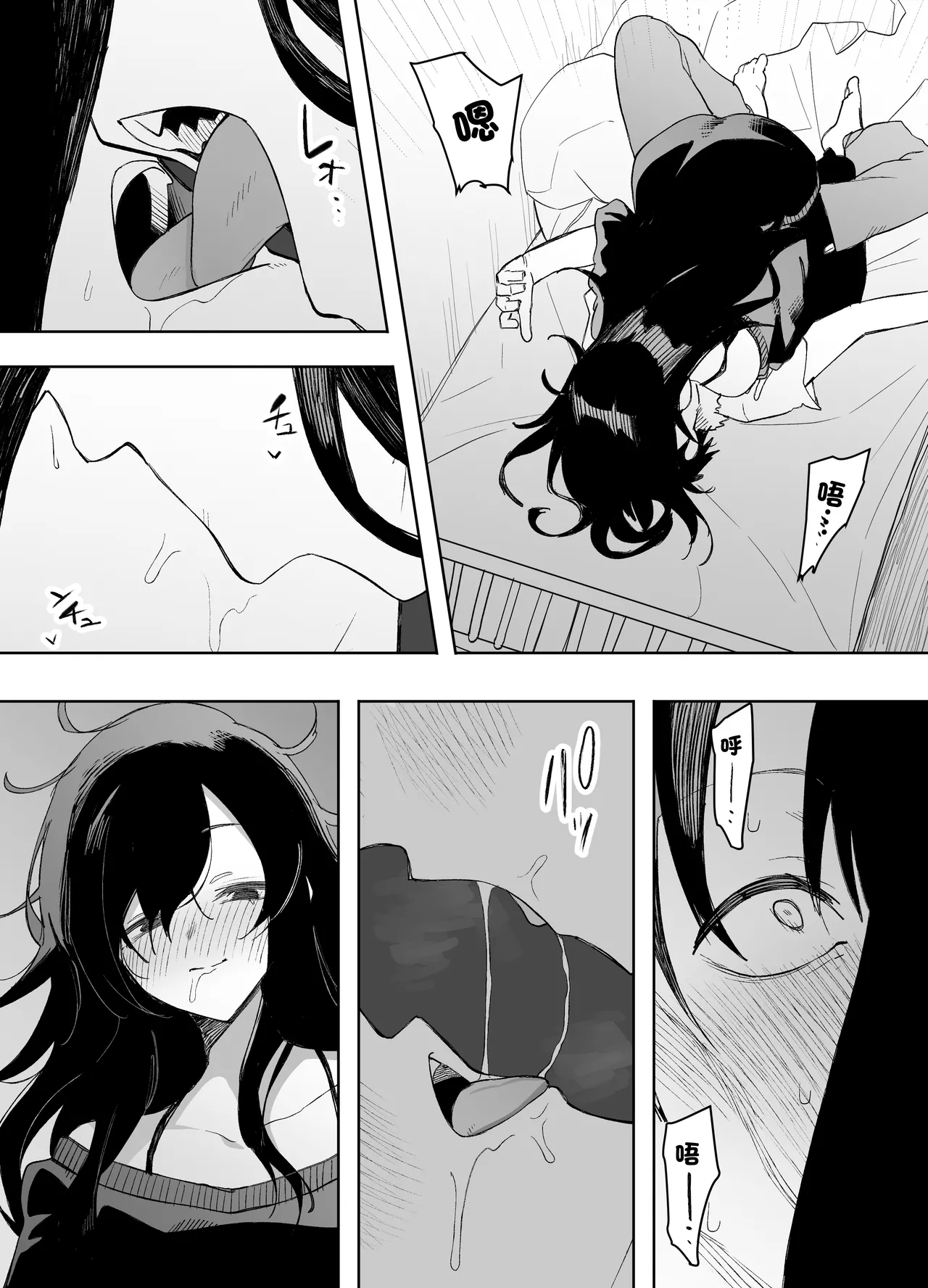 酔った姉さんに彼氏と間違えられて逆レ〇プされる話 Page 9