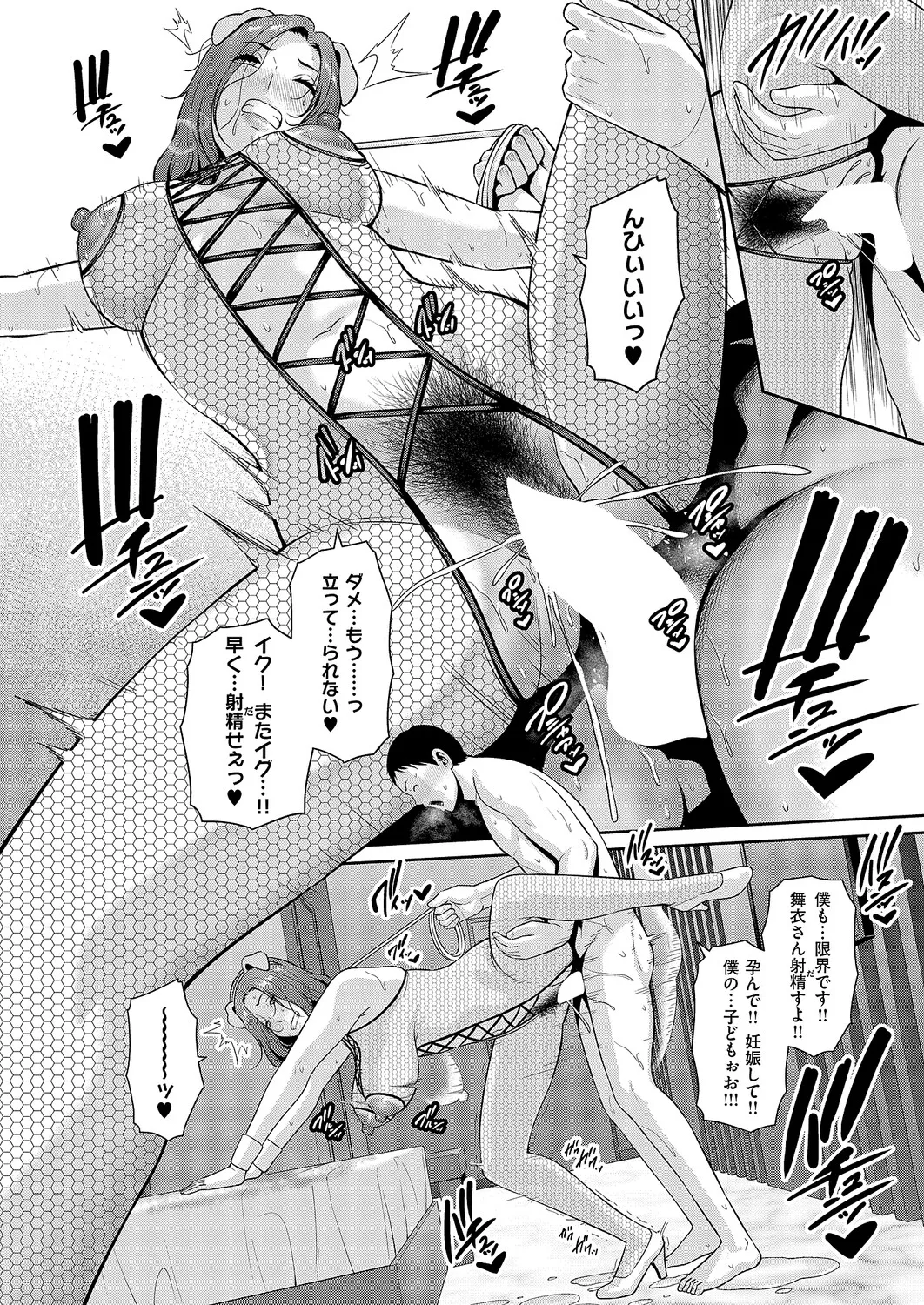 COMIC ExE 70[Digital] Page 113
